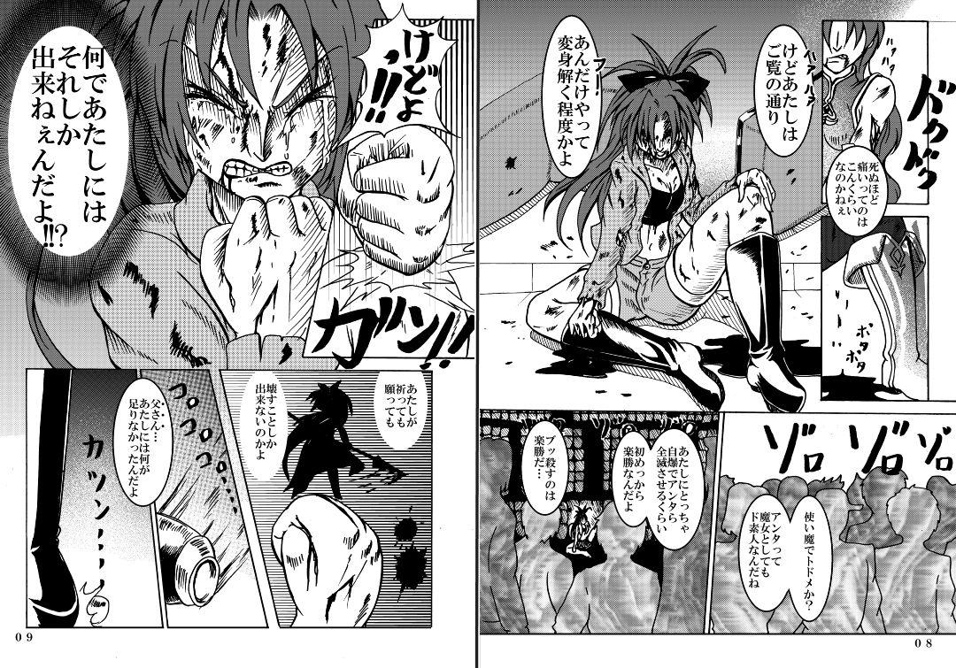 Leggings Mahou Shoujo Zaraki Magica "Kyouko ga Kureta Takaramono" - Puella magi madoka magica Ride - Page 5