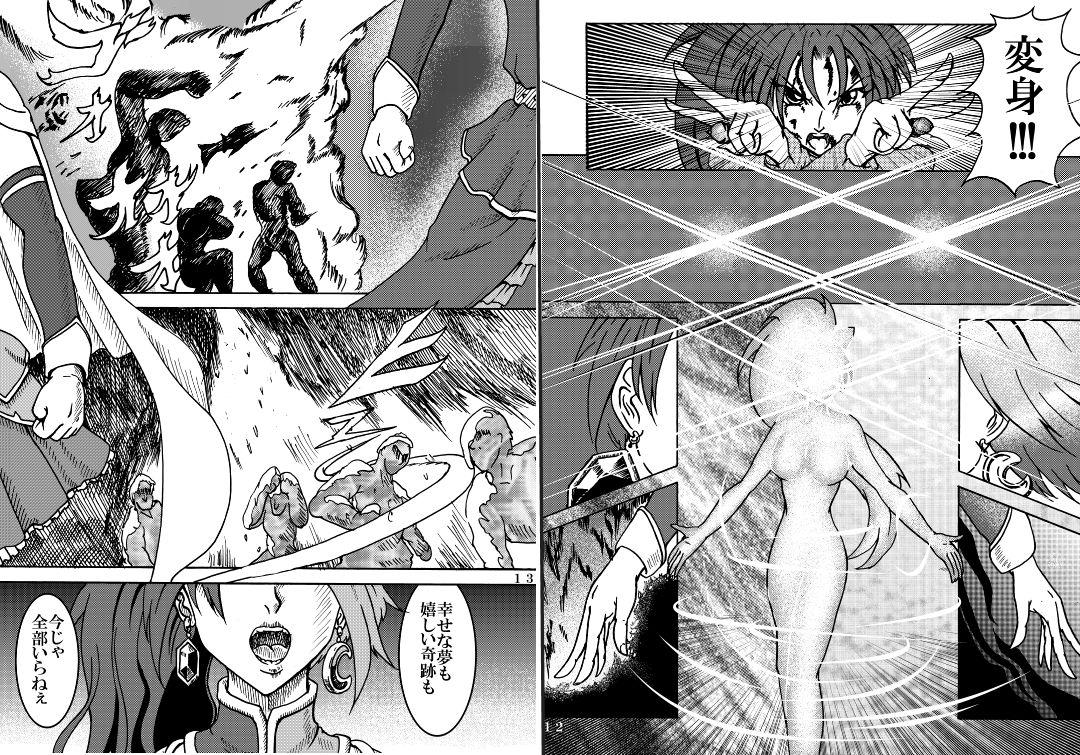 Hardsex Mahou Shoujo Zaraki Magica "Kyouko ga Kureta Takaramono" - Puella magi madoka magica Gay Gloryhole - Page 7