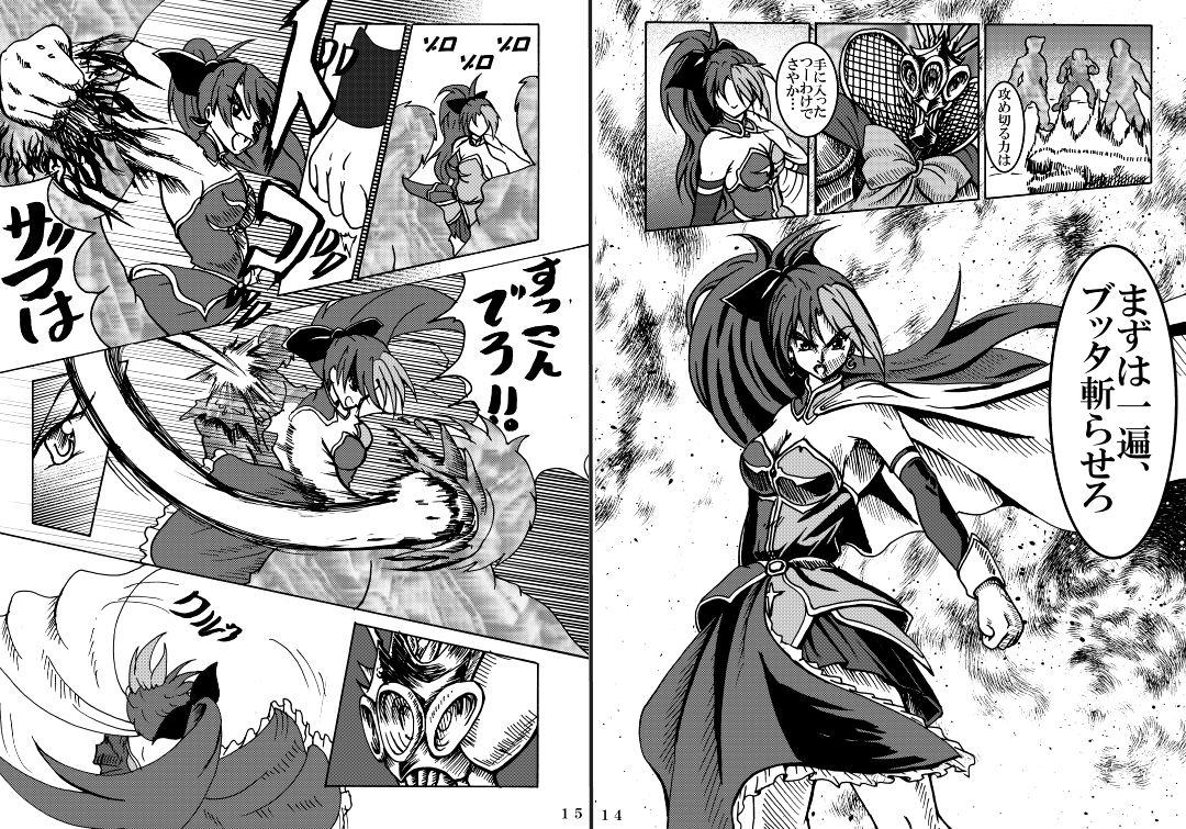 This Mahou Shoujo Zaraki Magica "Kyouko ga Kureta Takaramono" - Puella magi madoka magica Assfingering - Page 8