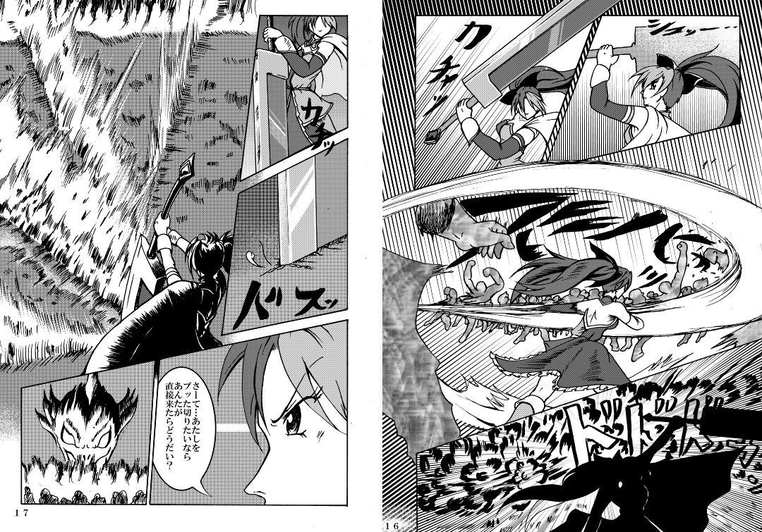 De Quatro Mahou Shoujo Zaraki Magica "Kyouko ga Kureta Takaramono" - Puella magi madoka magica Punish - Page 9