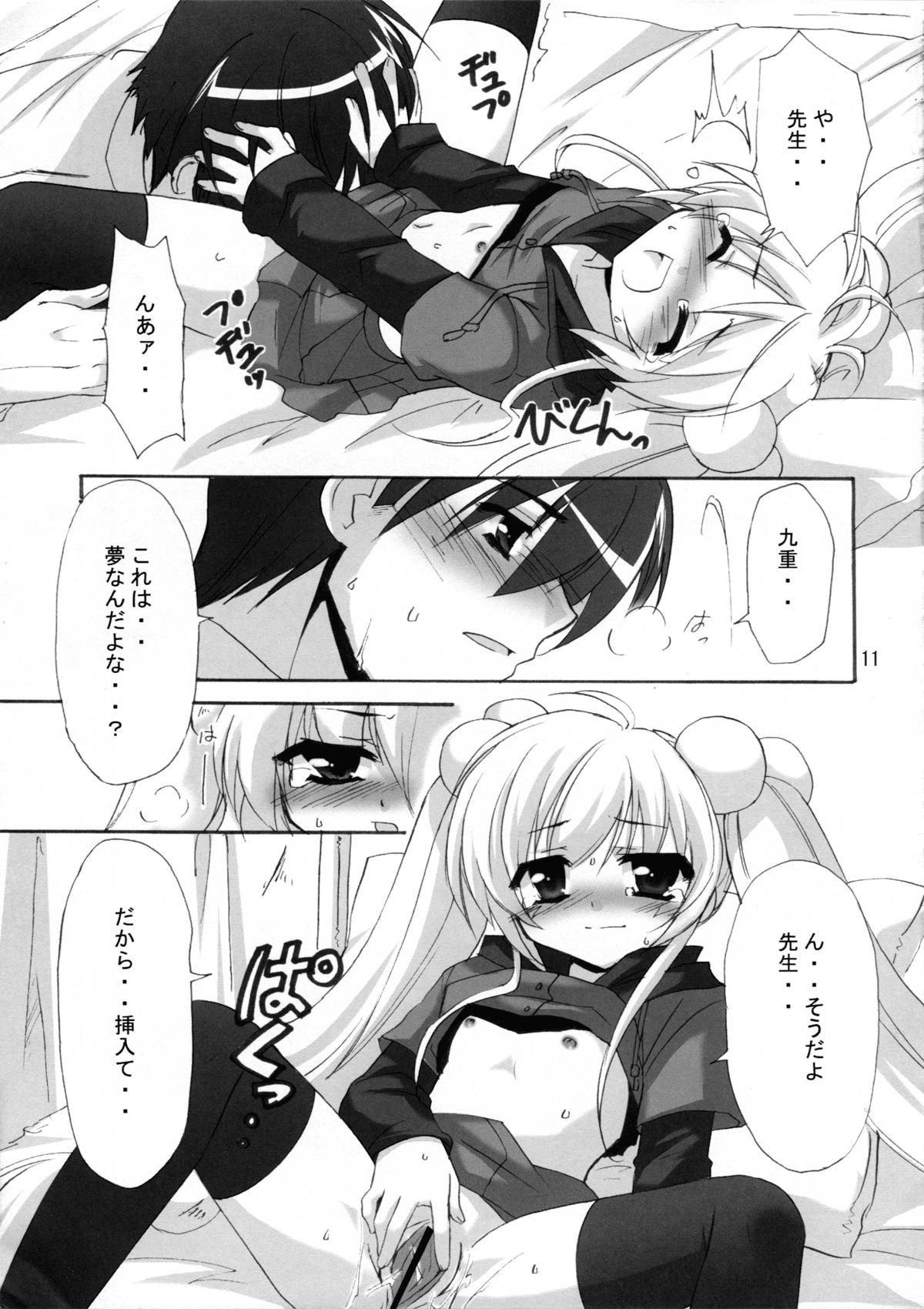 Ex Girlfriends Sensei To Rin No Aru Hi - Kodomo no jikan Furry - Page 12