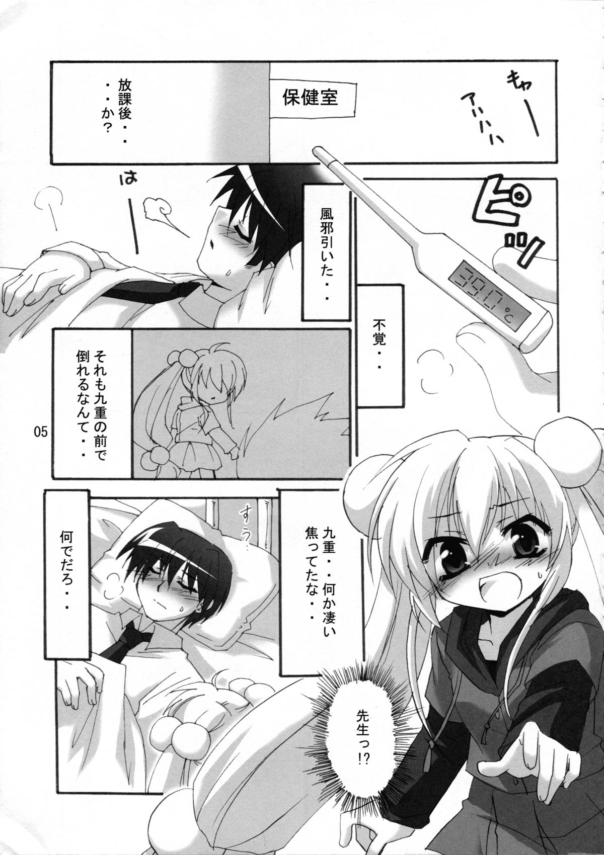 Gemendo Sensei To Rin No Aru Hi - Kodomo no jikan Bukkake - Page 6