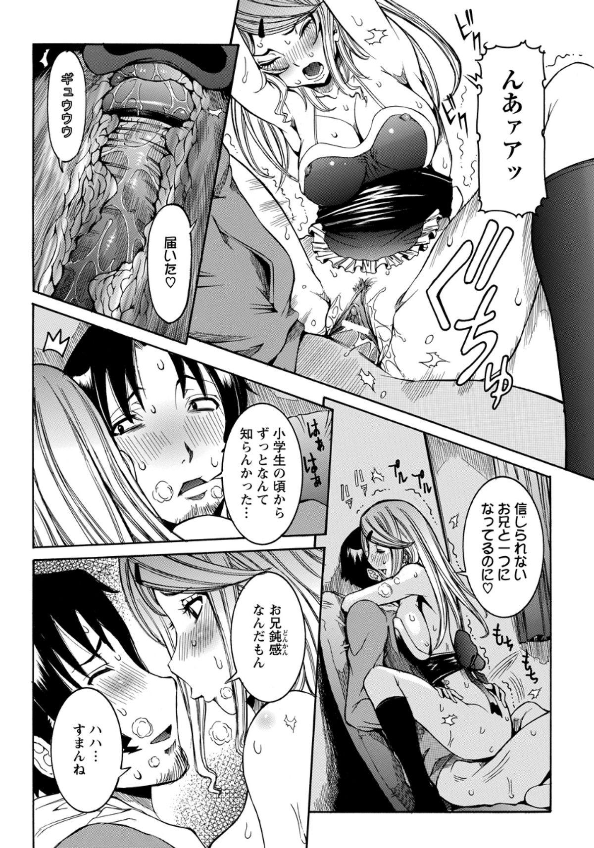 Gape Kyoudai Kaikin Hot Girl - Page 10