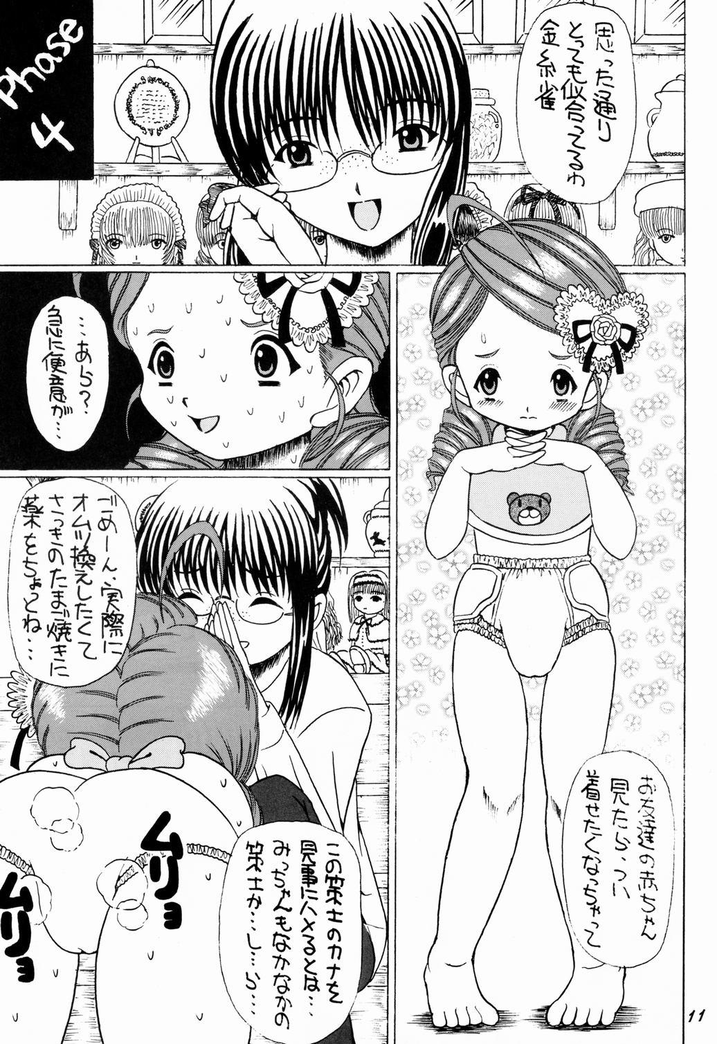 Dengeki Shiri Magazine 8 9