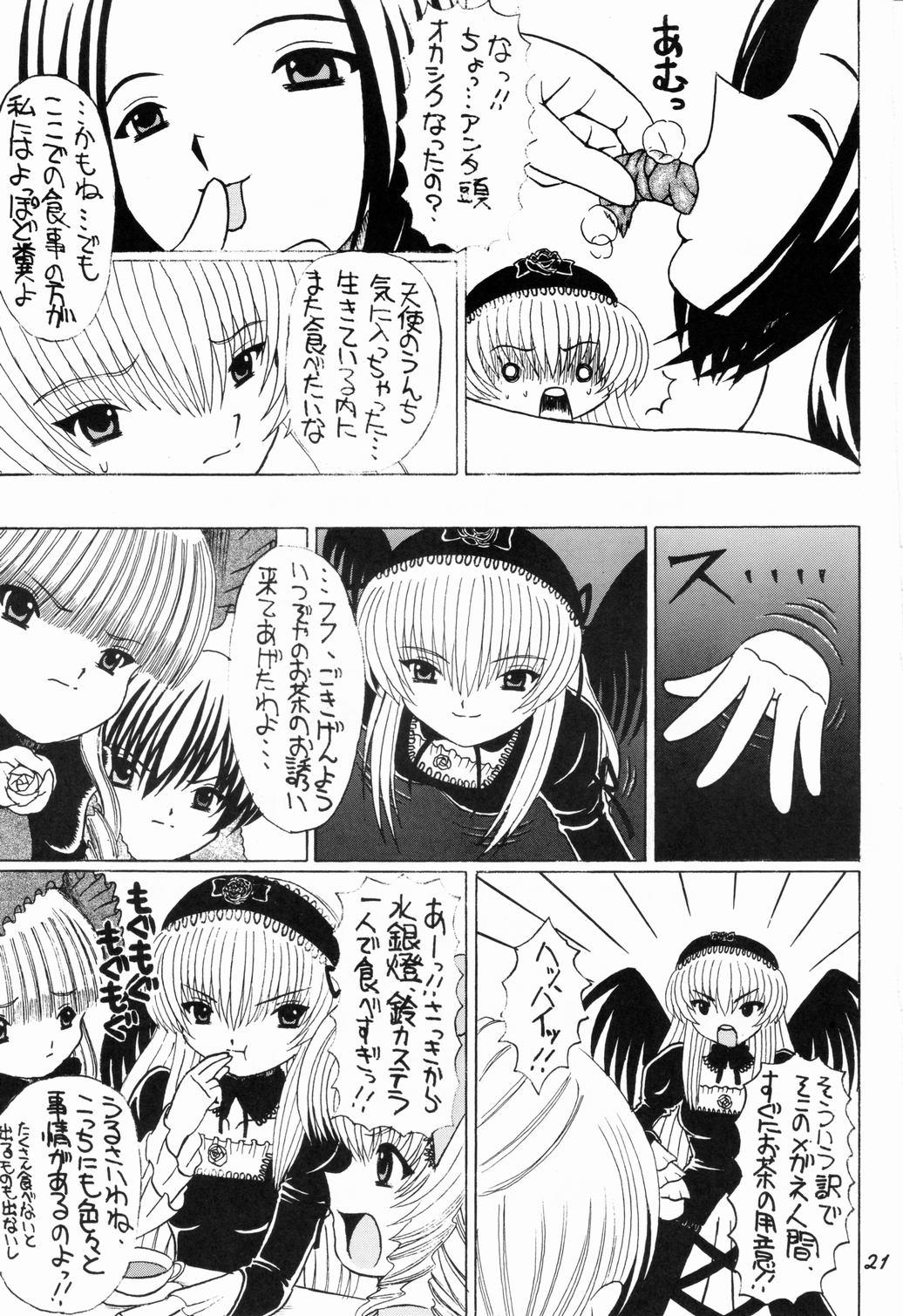 Wanking Dengeki Shiri Magazine 8 - Rozen maiden American - Page 20