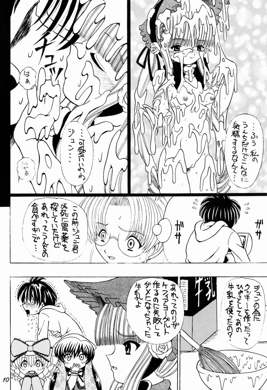 Dengeki Shiri Magazine 8 8