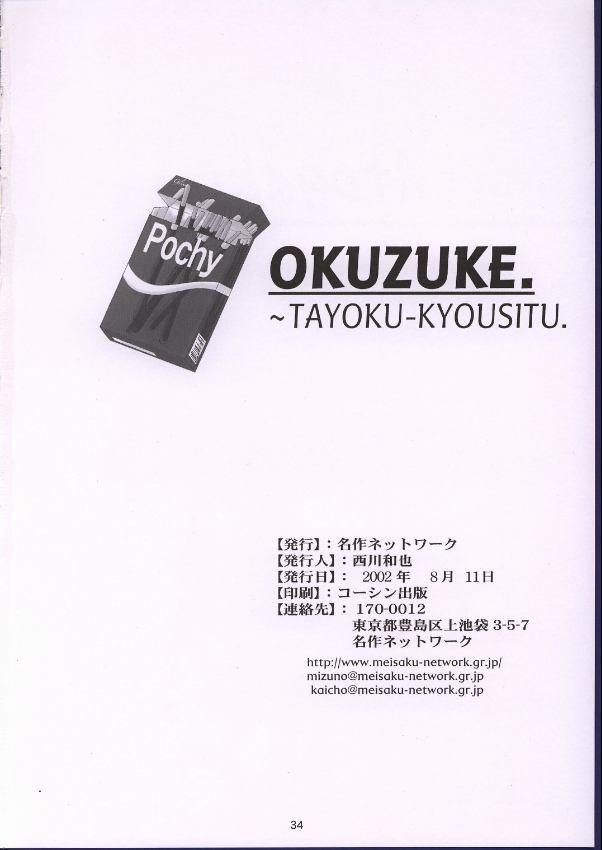 Club Tayoku Kyoushitsu - Onegai teacher Gay Doctor - Page 31