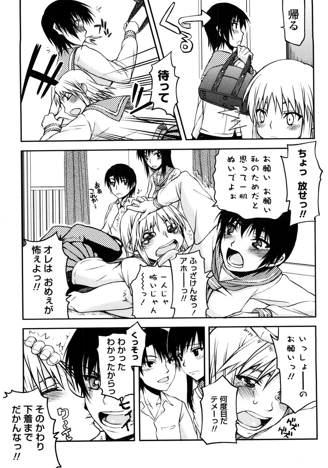 Uncensored Netorare Kanojo Cock Sucking - Page 12