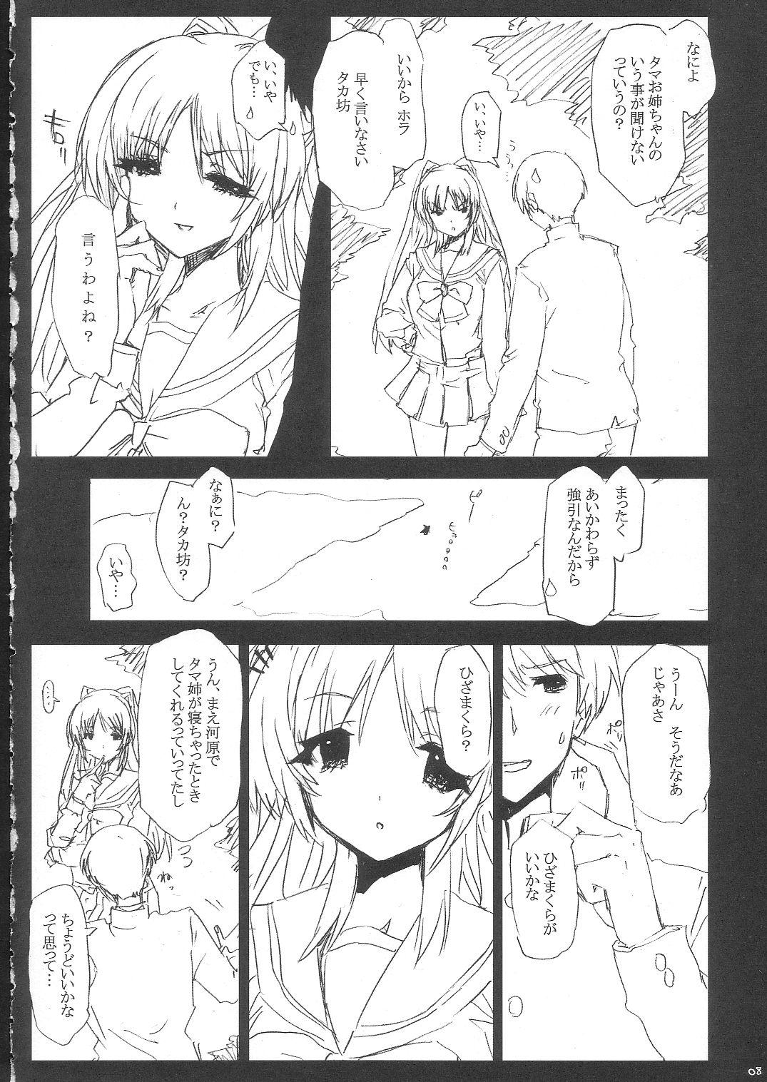 Real Tamanee No Eroi Hon - Toheart2 Fuck - Page 7