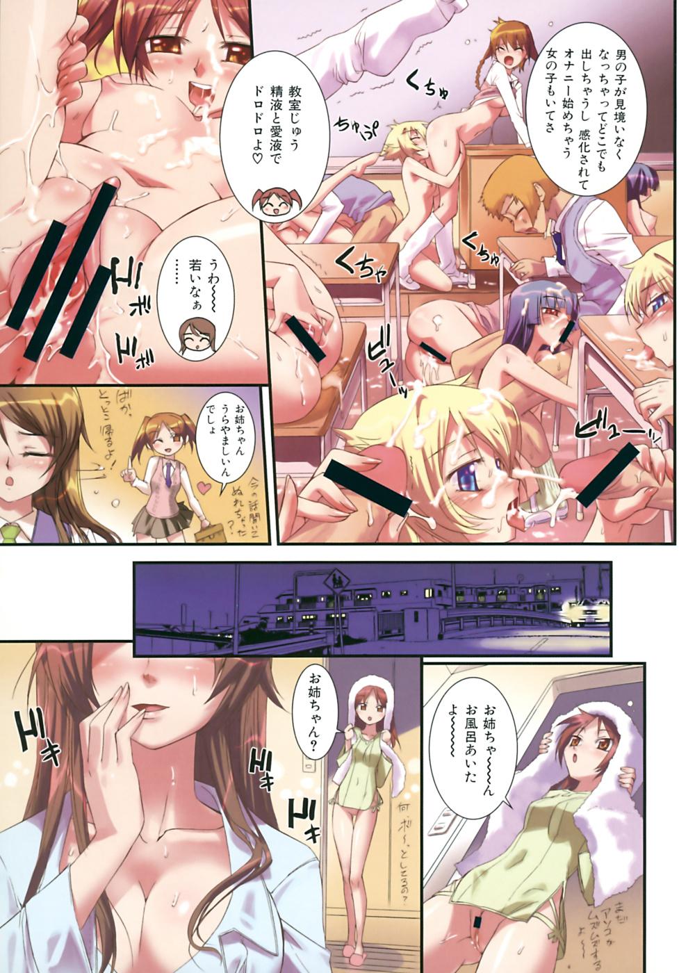Nudist Kafun Shoujo Chuuihou! Moan - Page 13