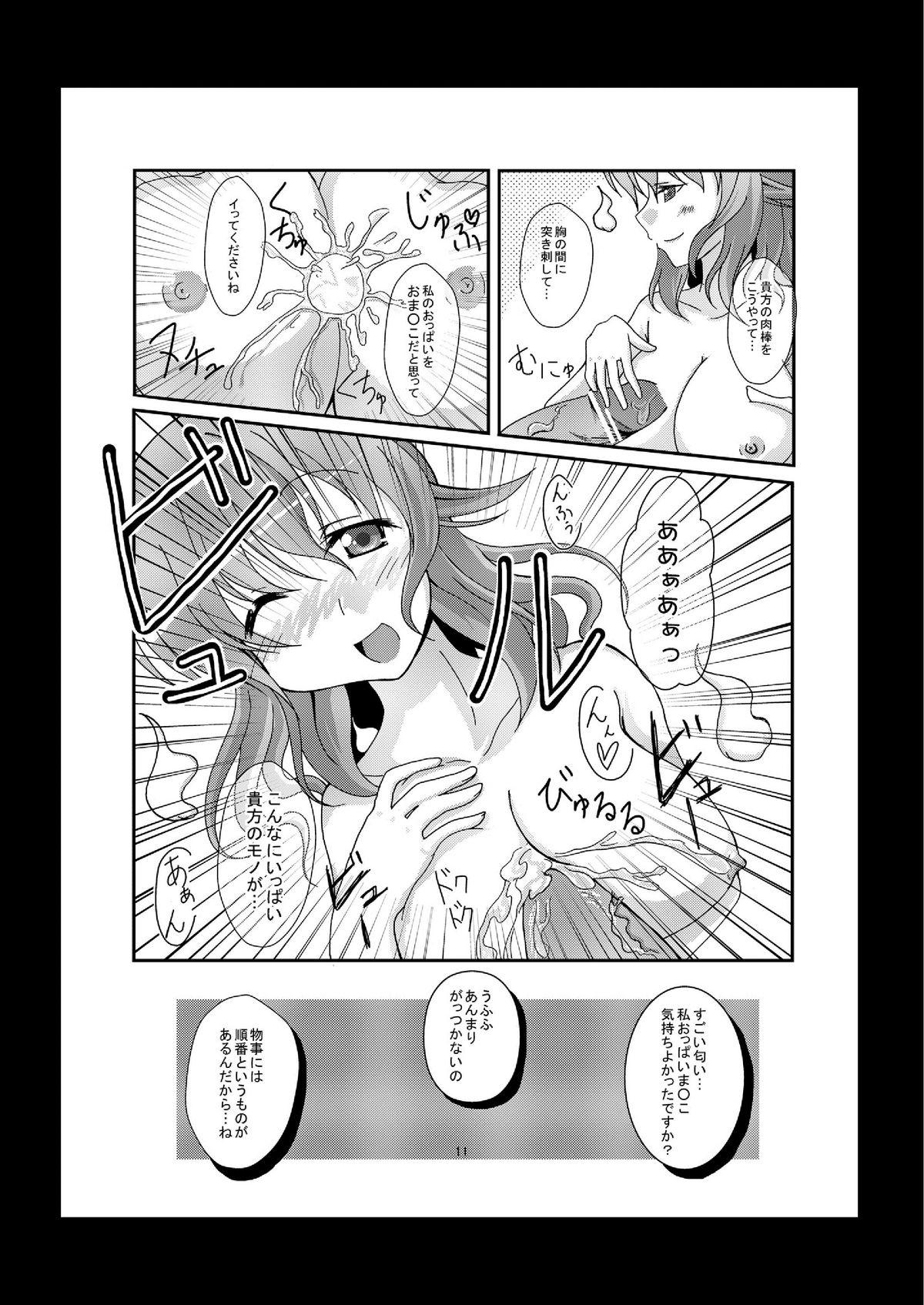 Amateurs Yuyusama ni Lead Saretai - Touhou project Sapphic - Page 11