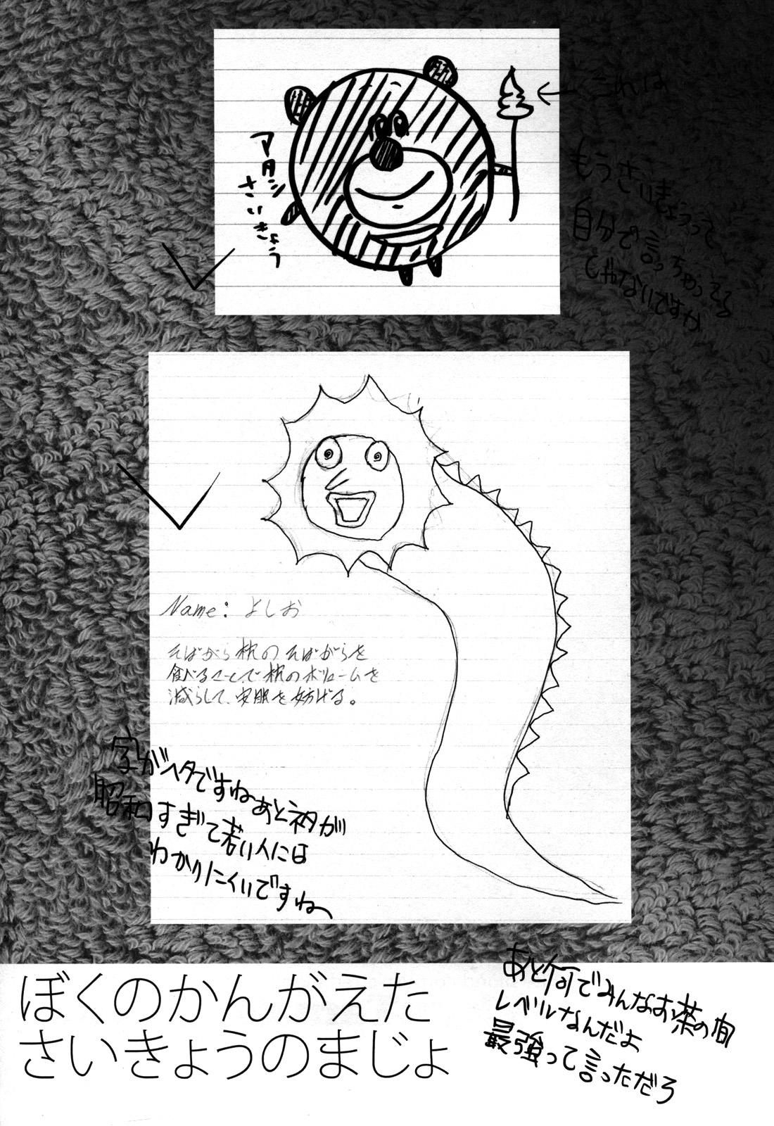 (COMIC1☆5) [Picotama., Hakkekkyuu Sekkekkyuu (Hiroichi, Zekkyou) two LOVE (Puella Magi Madoka Magica) [English] [Soba-Scans] 29