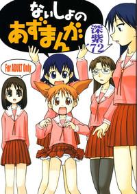 Naisho no Azumanga 1