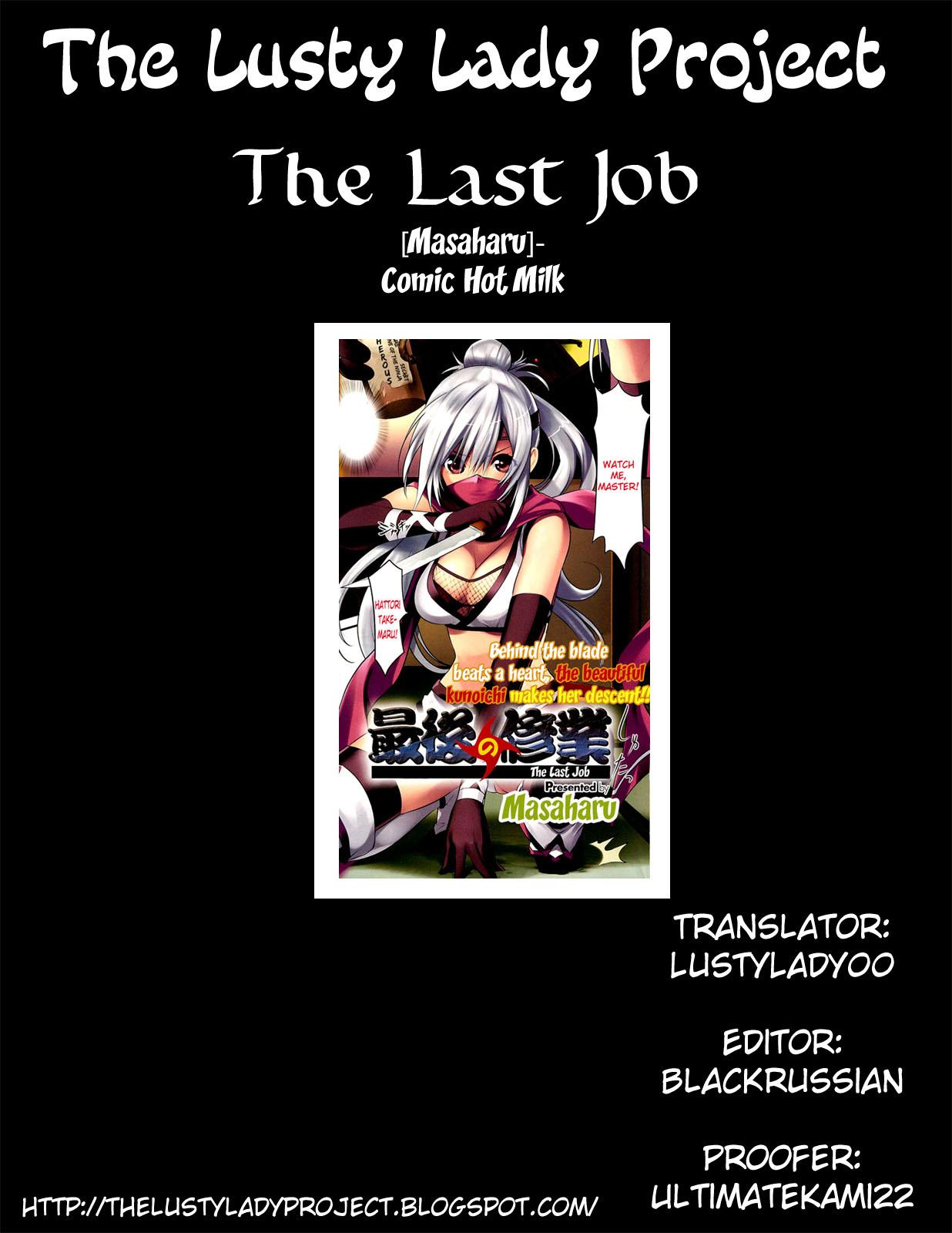 Saigo no Shuugyou | The Last Job 9