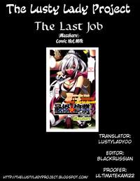 Saigo no Shuugyou | The Last Job 8