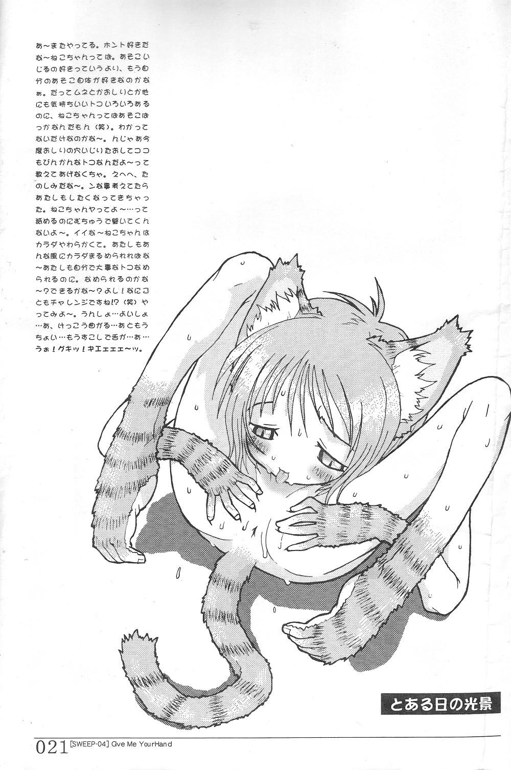 Stepsis SWEEP-04 Give Me Your Hand - Cardcaptor sakura Ojamajo doremi Doggystyle Porn - Page 21