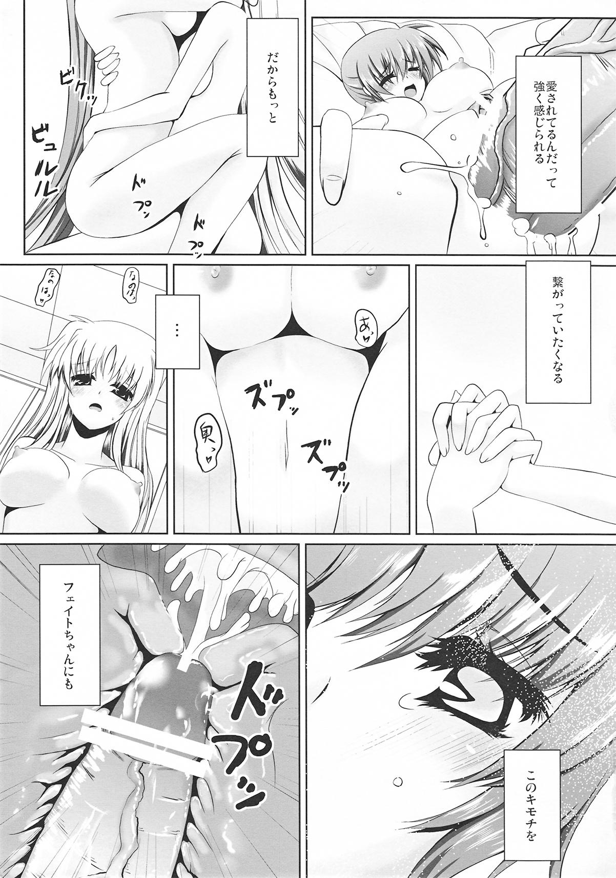 Rimjob Futari de Shotaiken - Mahou shoujo lyrical nanoha Wives - Page 5