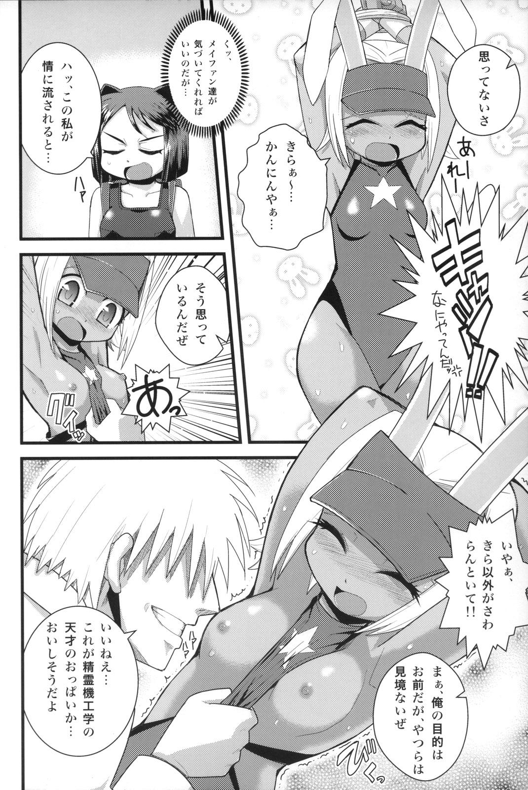 Cum On Tits Tensai Banzai Daikassai! - Arcana heart Close - Page 5