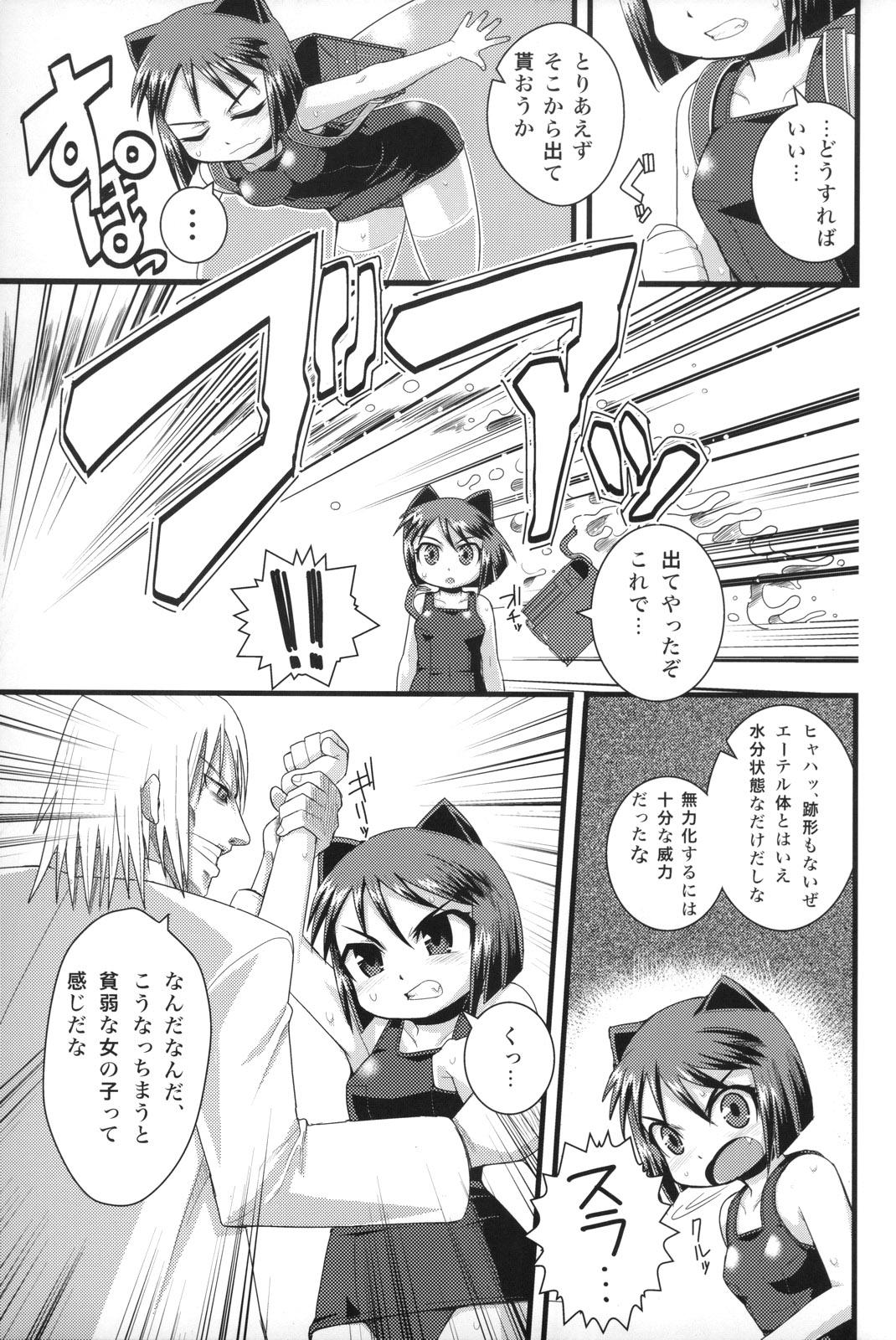 Spying Tensai Banzai Daikassai! - Arcana heart Longhair - Page 6