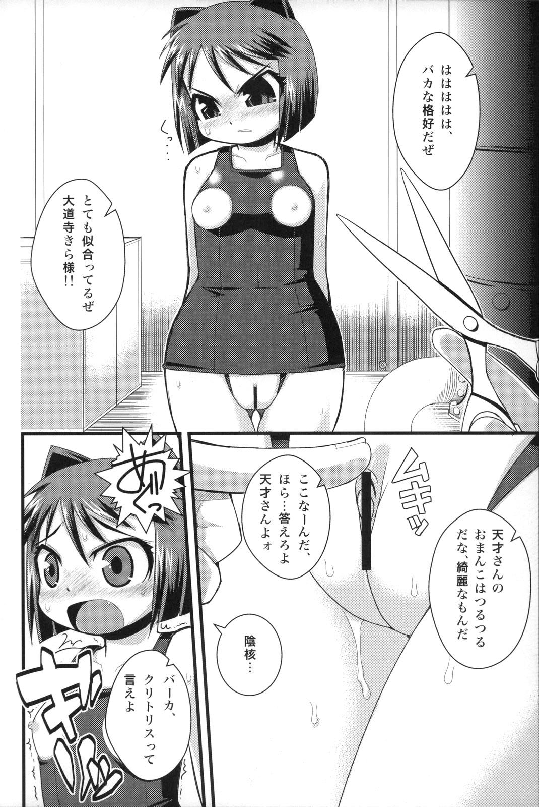 Double Tensai Banzai Daikassai! - Arcana heart Gagging - Page 7