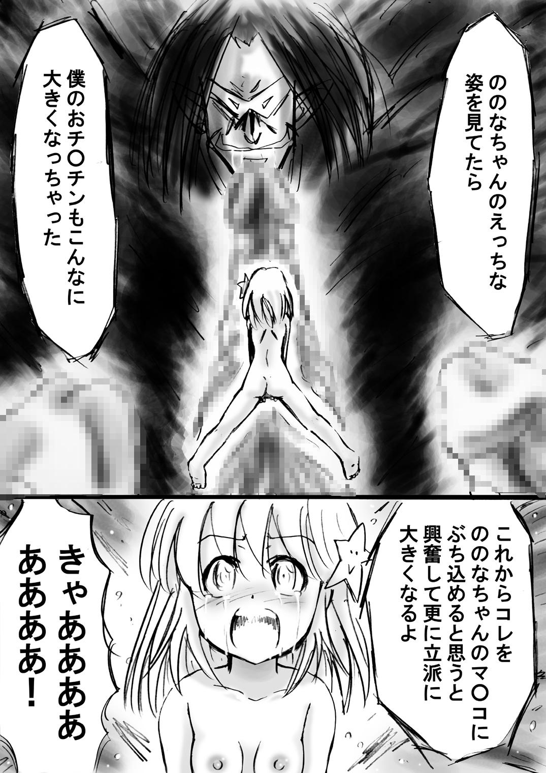 [Dende] Fushigi Sekai -Mystery World- Nonona 12 ~Nonona vs Daimaingenjutsushi~ 54