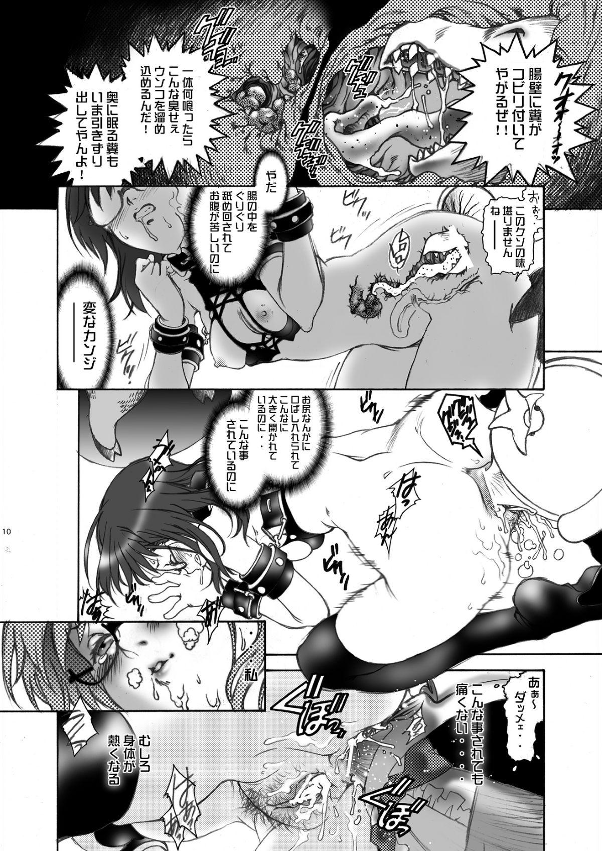 Piss Ittemasuyo! Saku-chan. - Yondemasuyo azazel san Amazing - Page 10