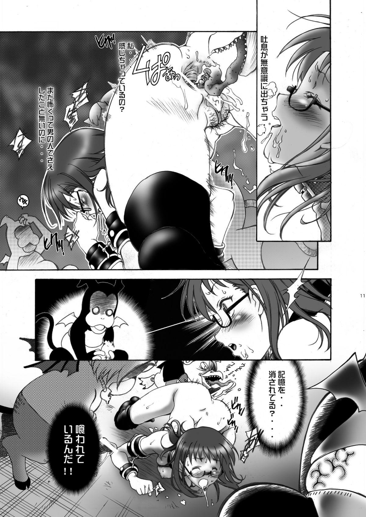 Gay Fuck Ittemasuyo! Saku-chan. - Yondemasuyo azazel-san Boy Girl - Page 11