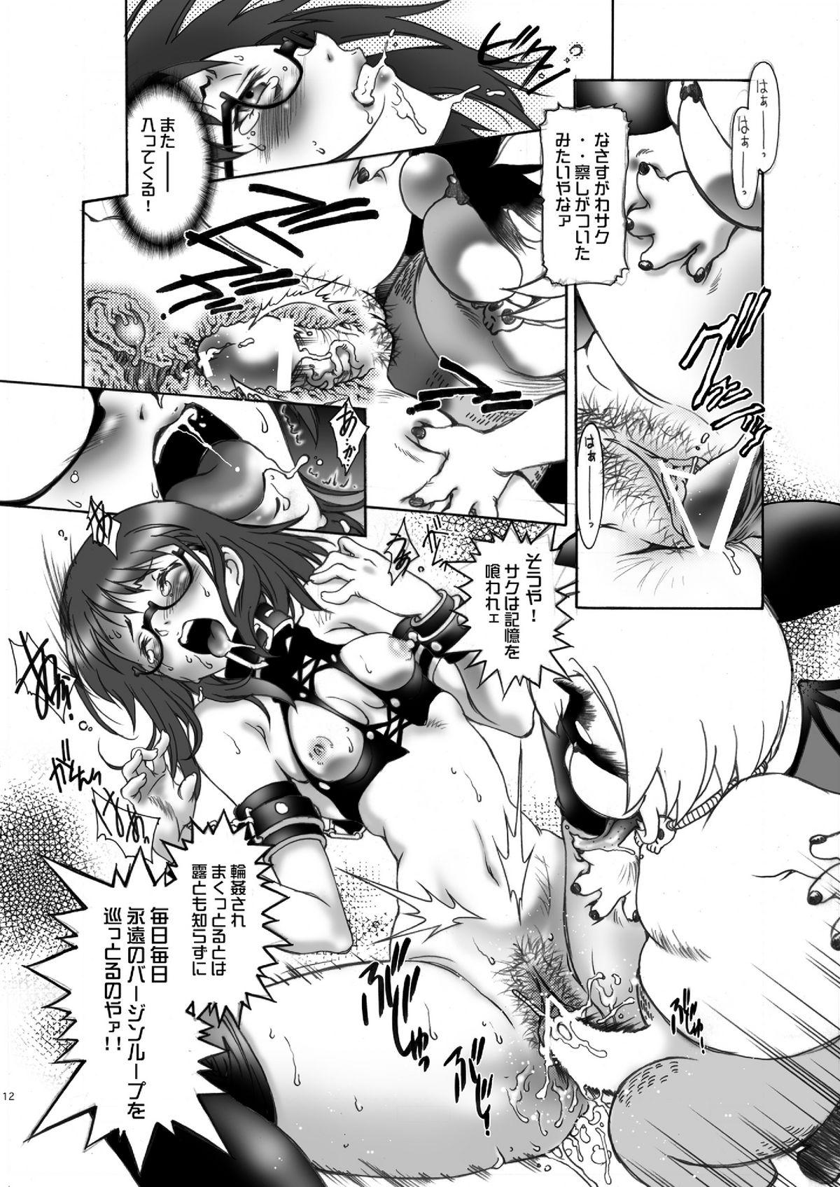 Female Orgasm Ittemasuyo! Saku-chan. - Yondemasuyo azazel san Gordibuena - Page 12