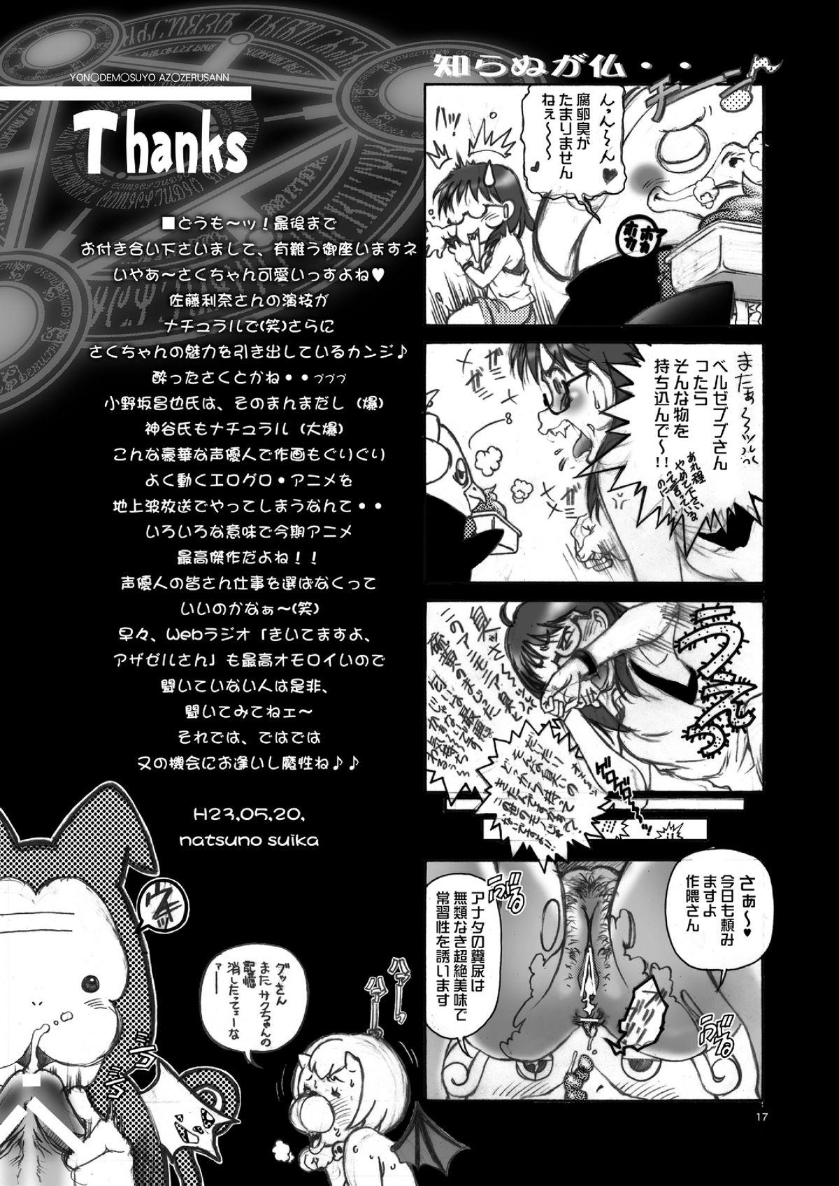 X Ittemasuyo! Saku-chan. - Yondemasuyo azazel-san Bondage - Page 17