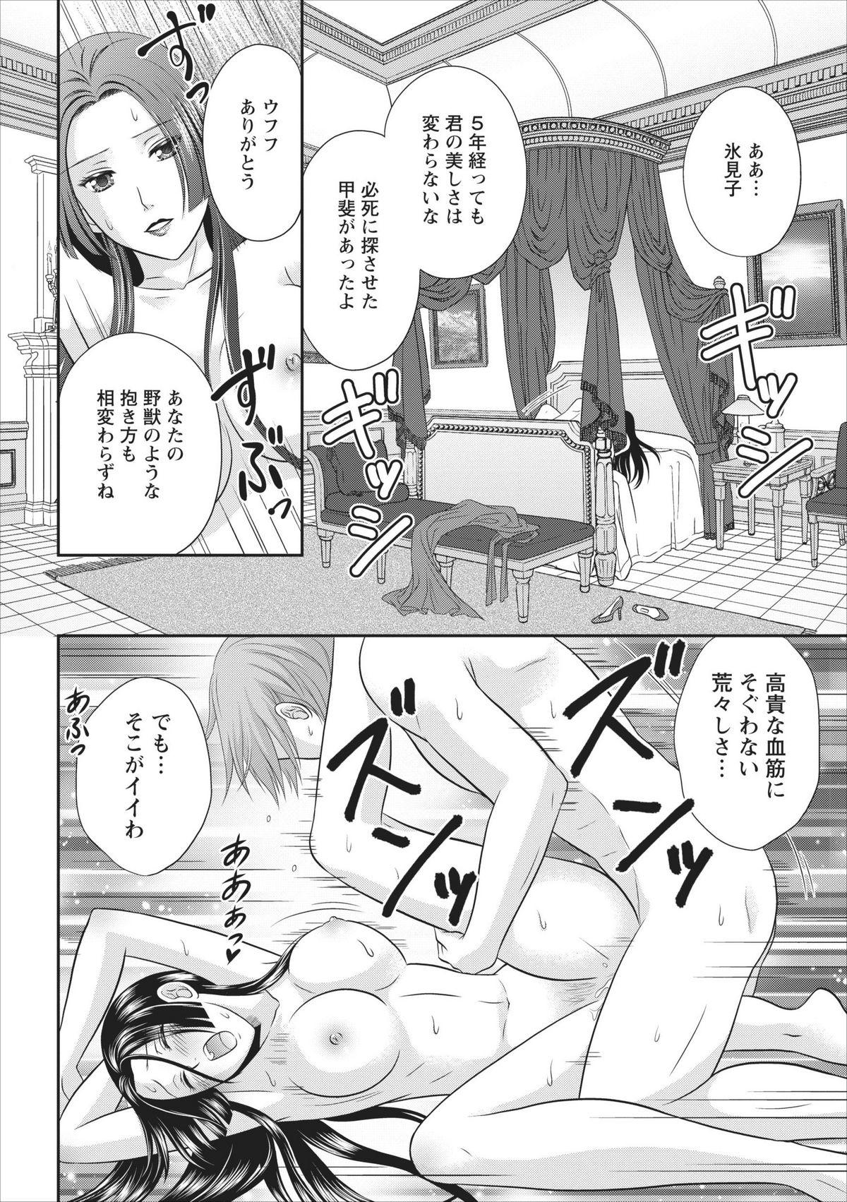 Daring Himitsu Club Himiko - Inwai Kan no Joou ch.3 Satin - Page 4