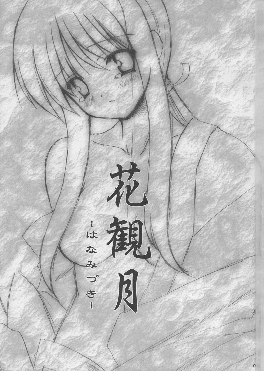 Milfporn Hana Mizuki - Suigetsu Teasing - Page 3