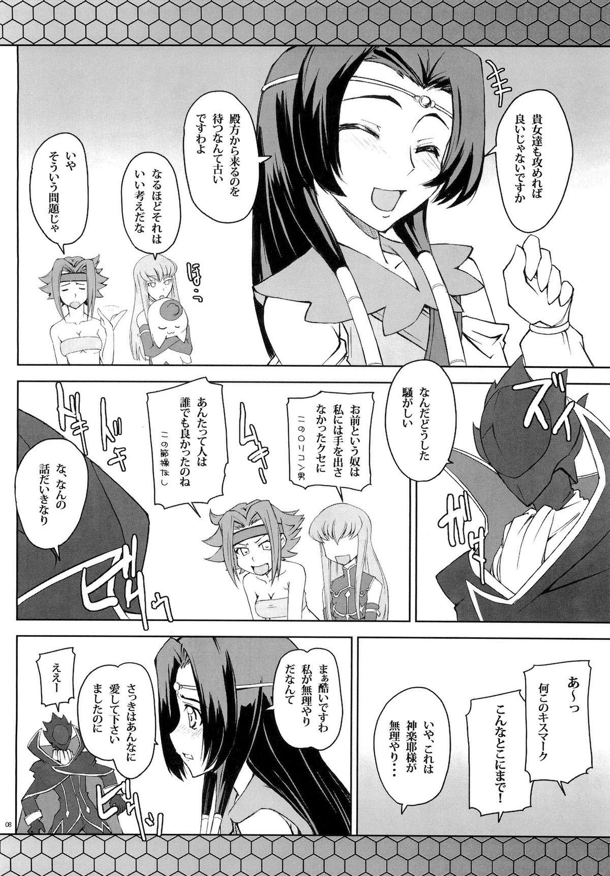 Family Taboo CodeGREEN - Code geass Master - Page 7