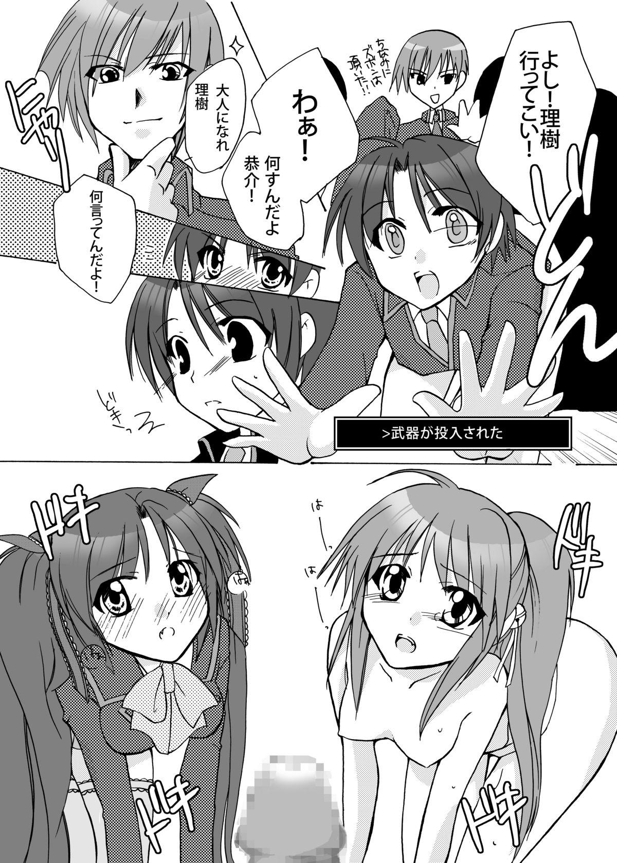 Long Hair Double Busters! - Little busters Gordita - Page 13