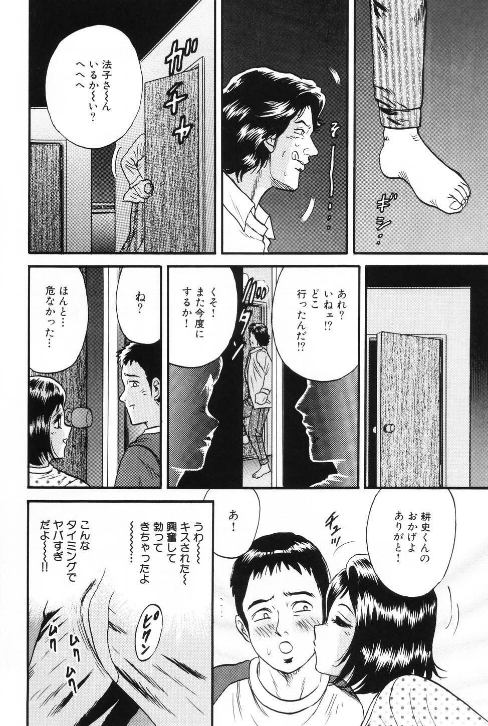 [Chikaishi Masashi] Okaa-san to Issho - With The Mother 10