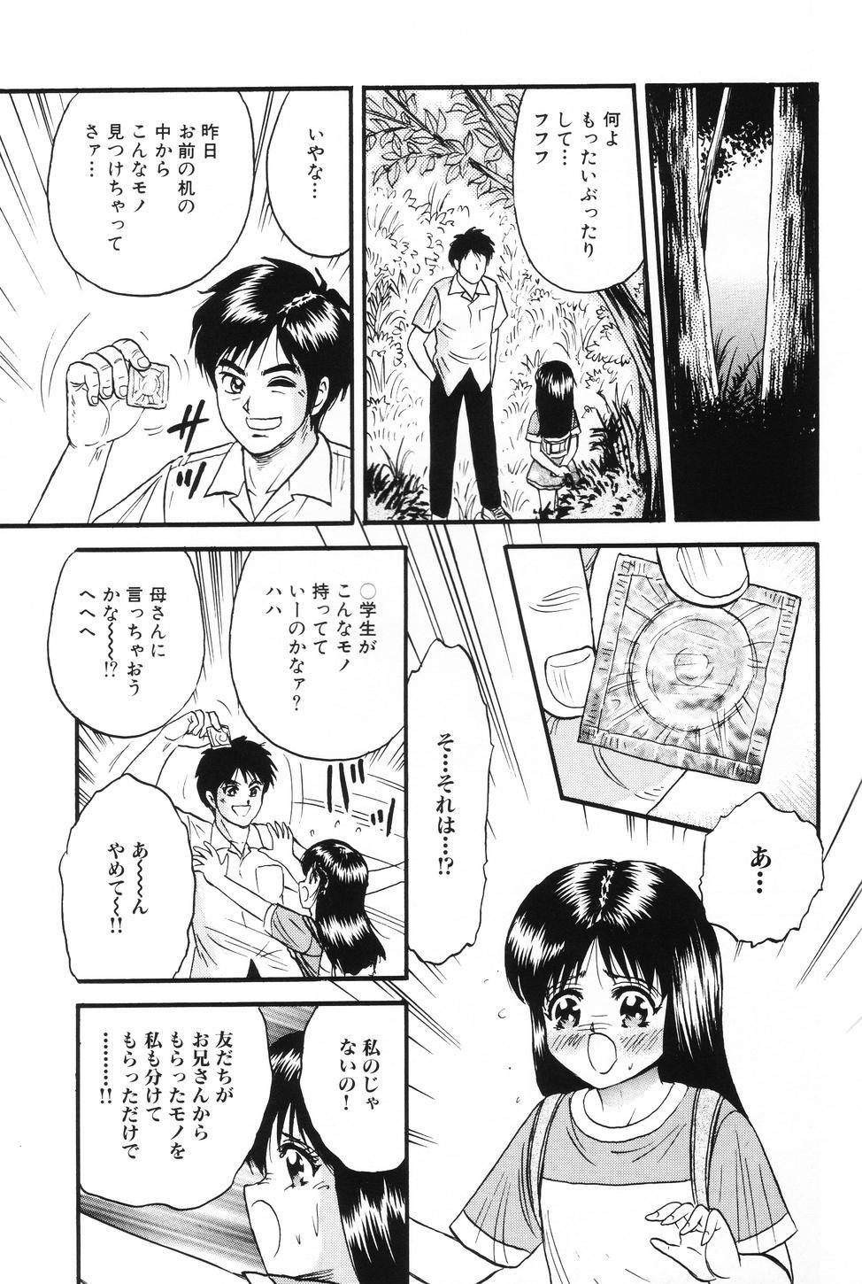 [Chikaishi Masashi] Okaa-san to Issho - With The Mother 117