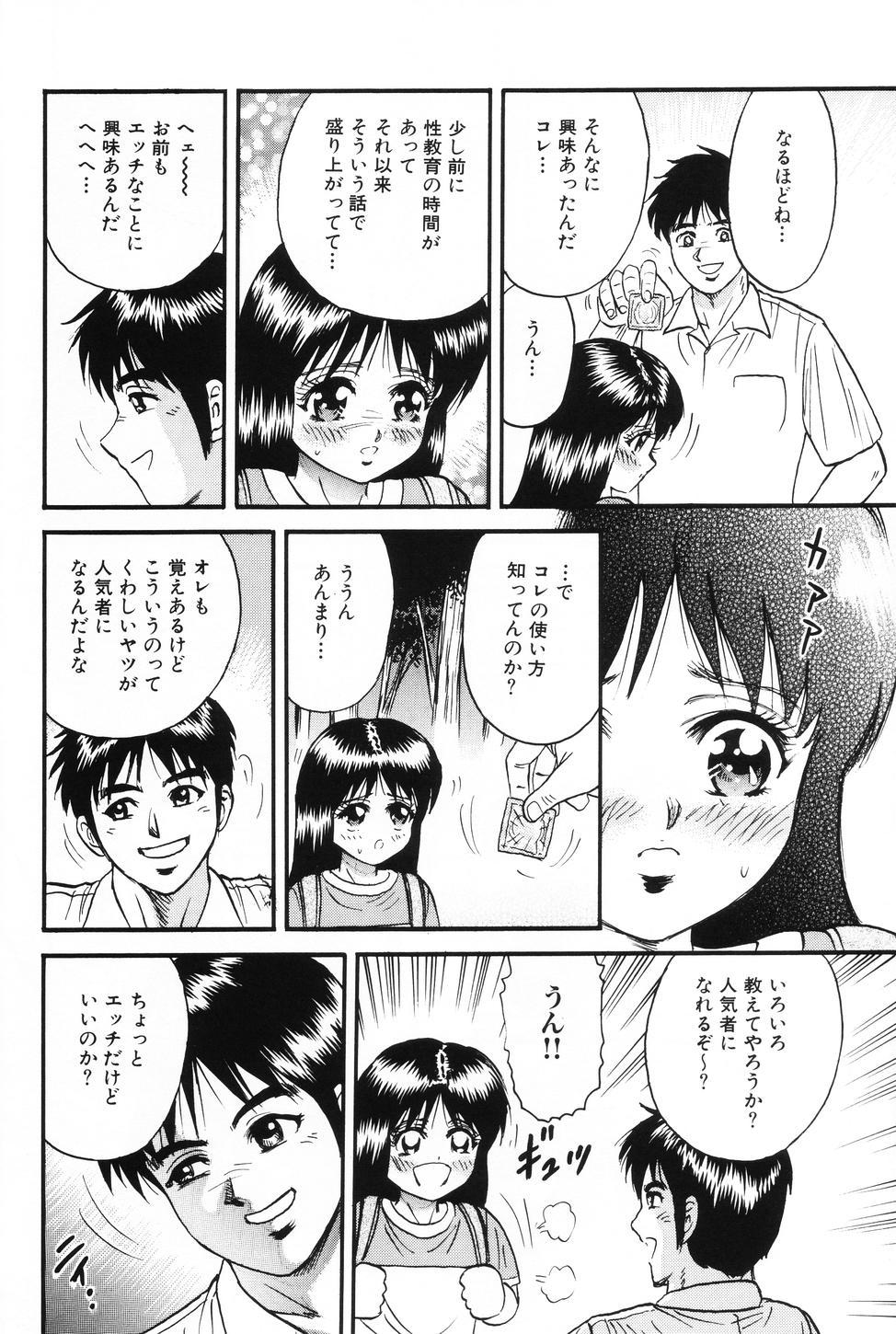 [Chikaishi Masashi] Okaa-san to Issho - With The Mother 118