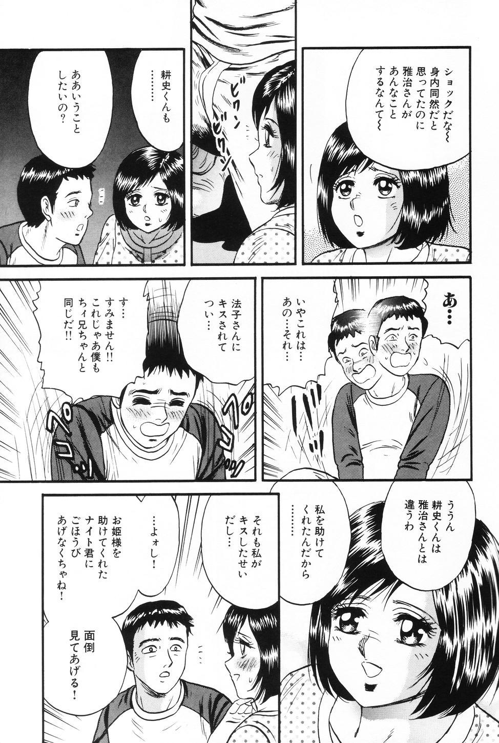 [Chikaishi Masashi] Okaa-san to Issho - With The Mother 11