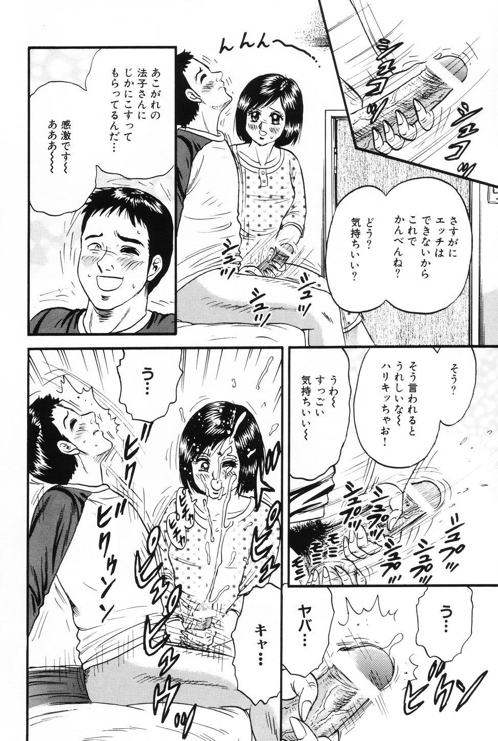 [Chikaishi Masashi] Okaa-san to Issho - With The Mother 12