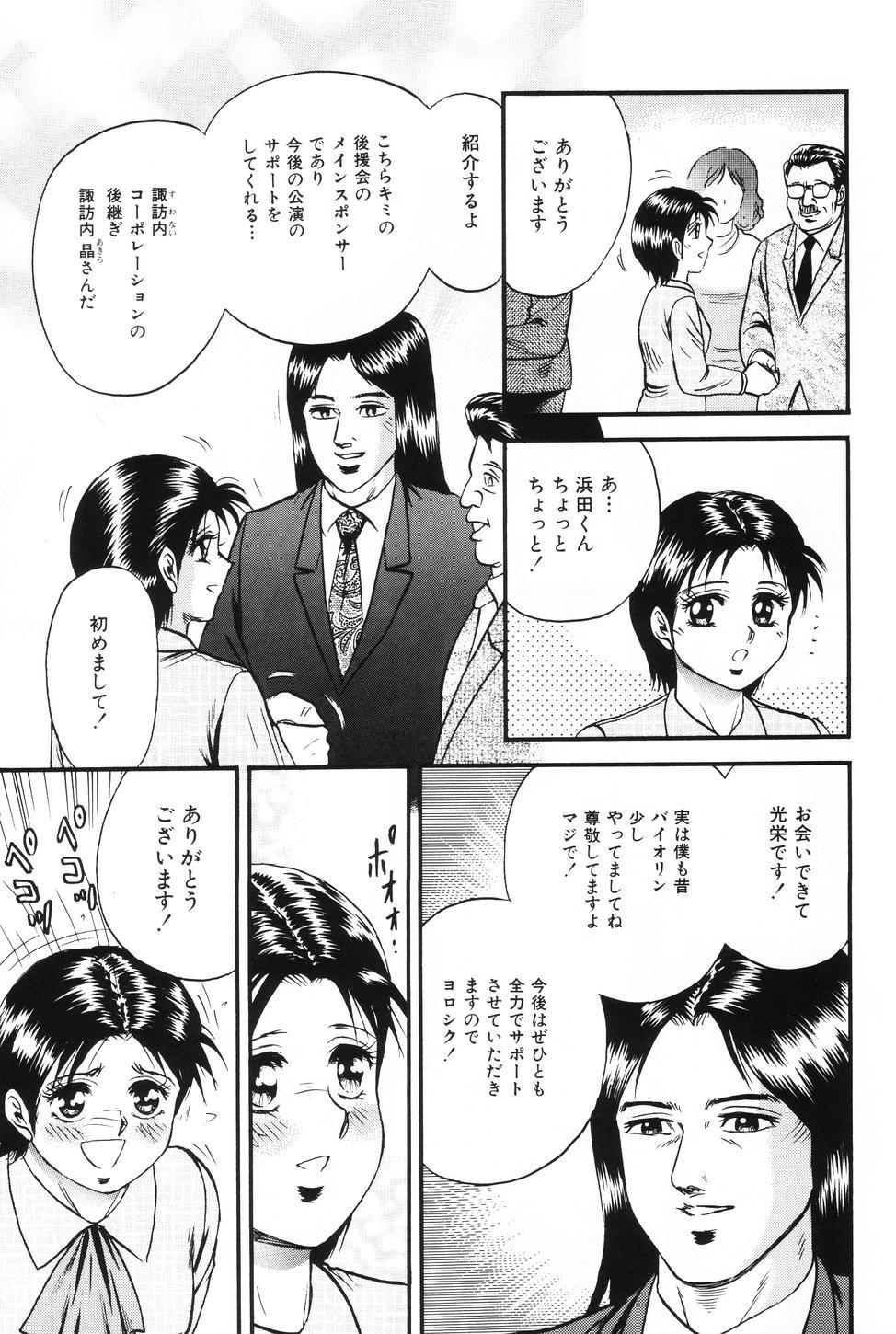 [Chikaishi Masashi] Okaa-san to Issho - With The Mother 133