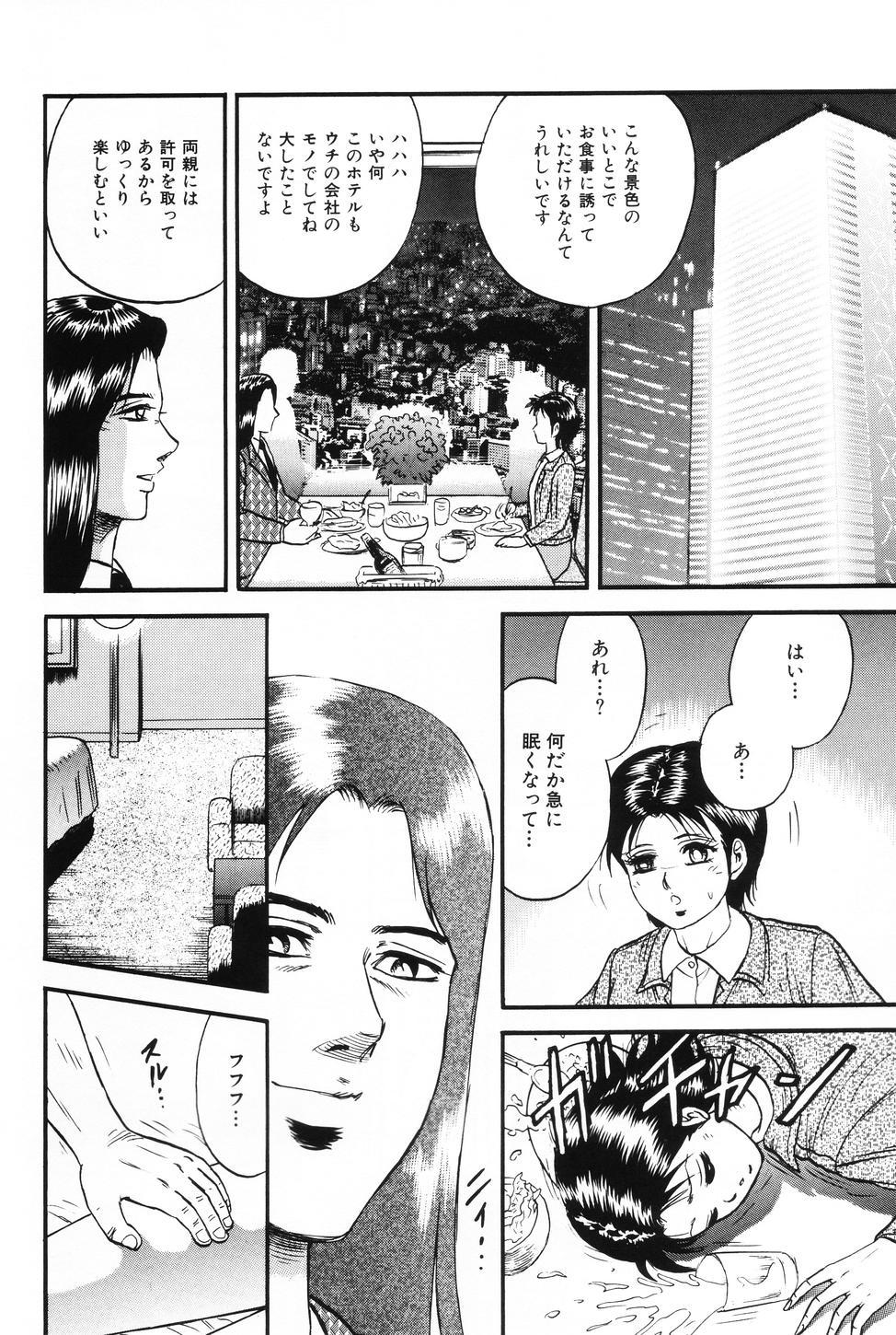 [Chikaishi Masashi] Okaa-san to Issho - With The Mother 134