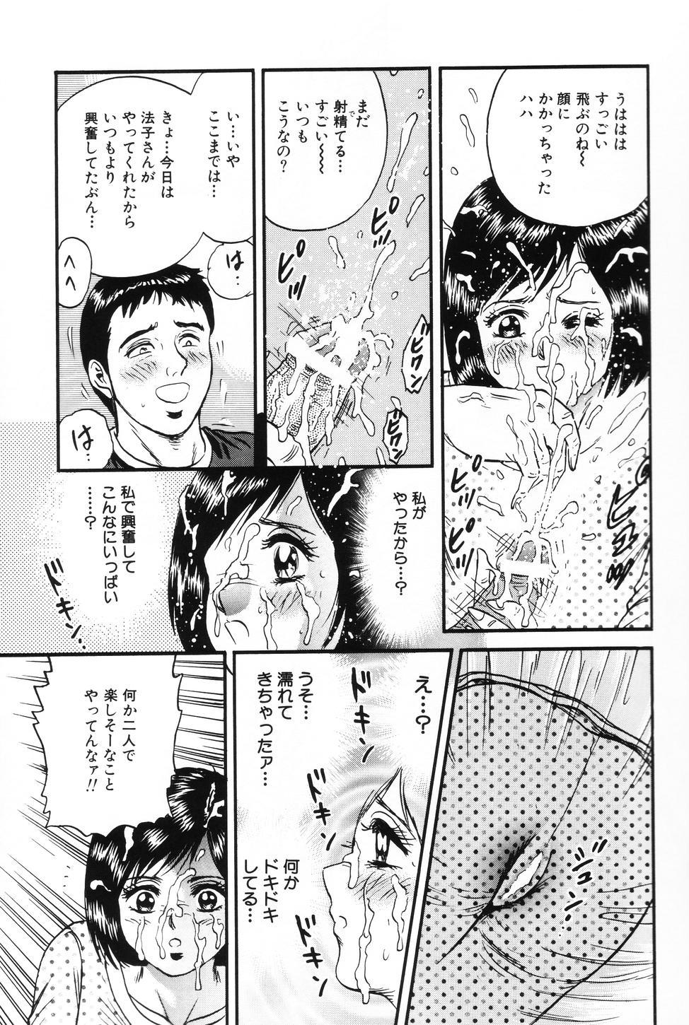 [Chikaishi Masashi] Okaa-san to Issho - With The Mother 13