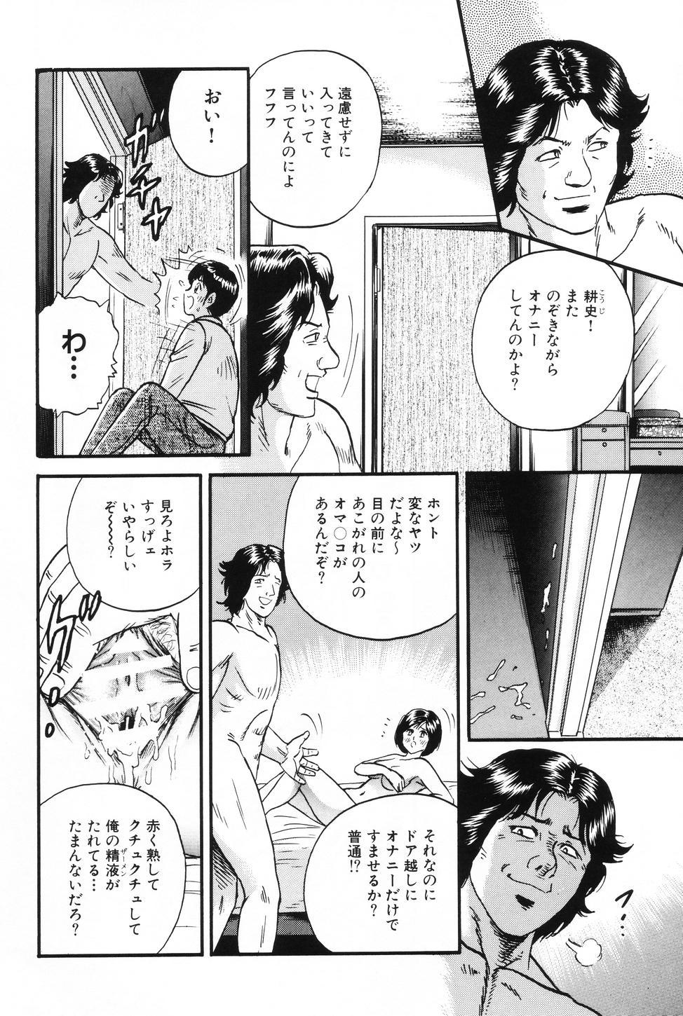 [Chikaishi Masashi] Okaa-san to Issho - With The Mother 22