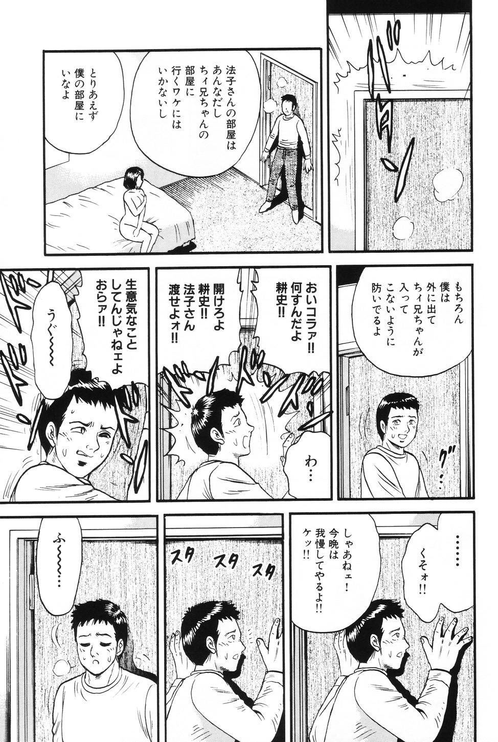 [Chikaishi Masashi] Okaa-san to Issho - With The Mother 25