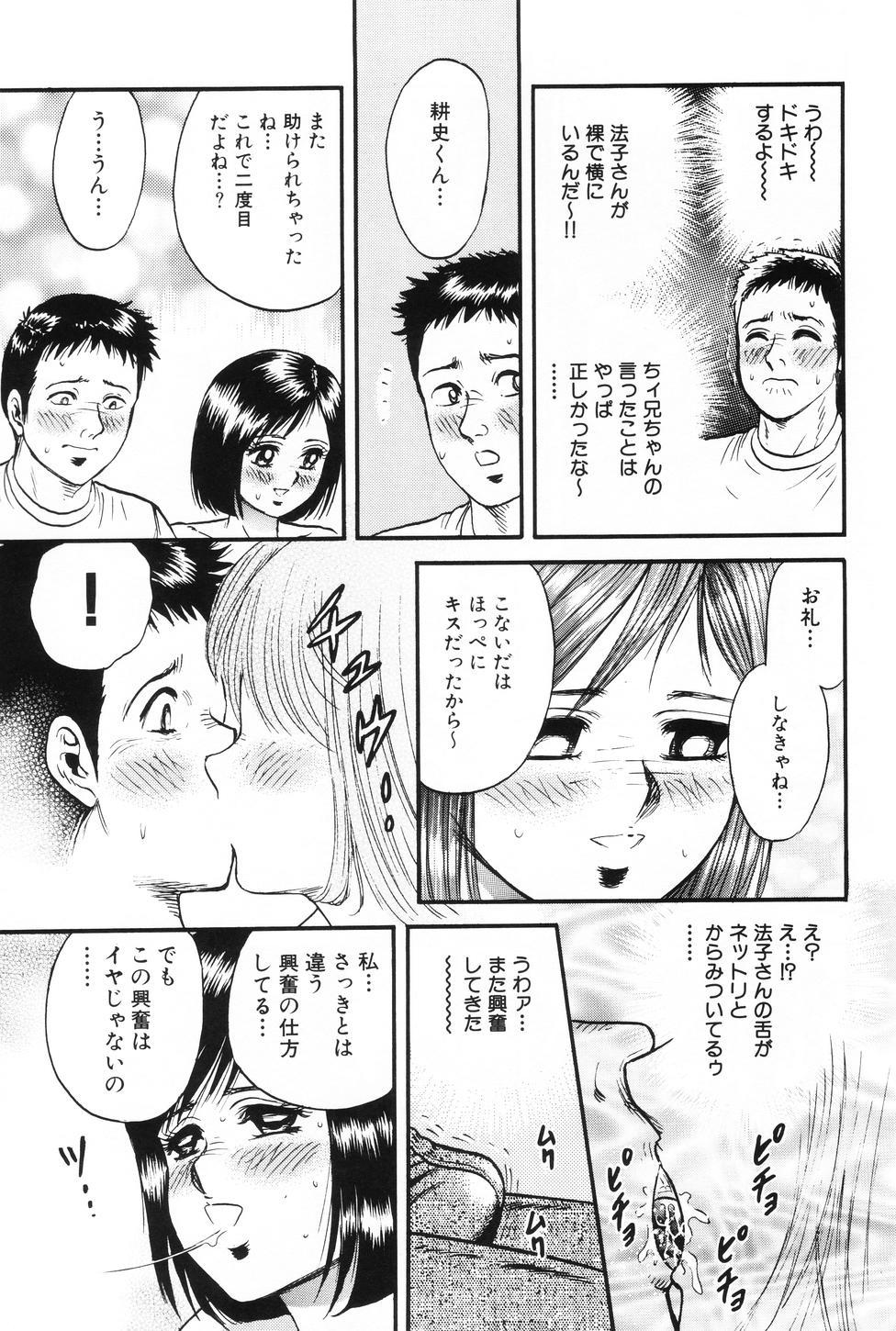 [Chikaishi Masashi] Okaa-san to Issho - With The Mother 27