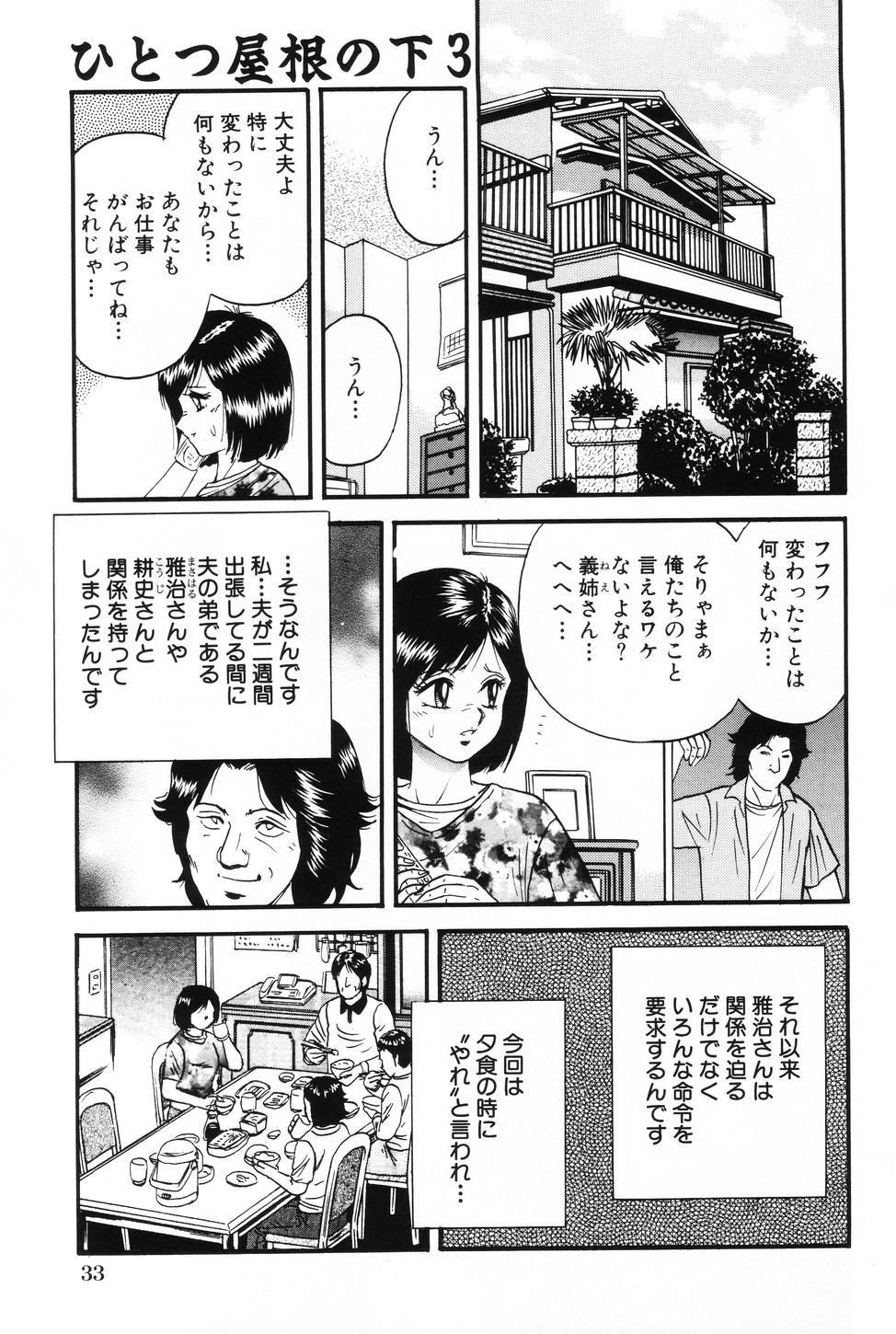 [Chikaishi Masashi] Okaa-san to Issho - With The Mother 35