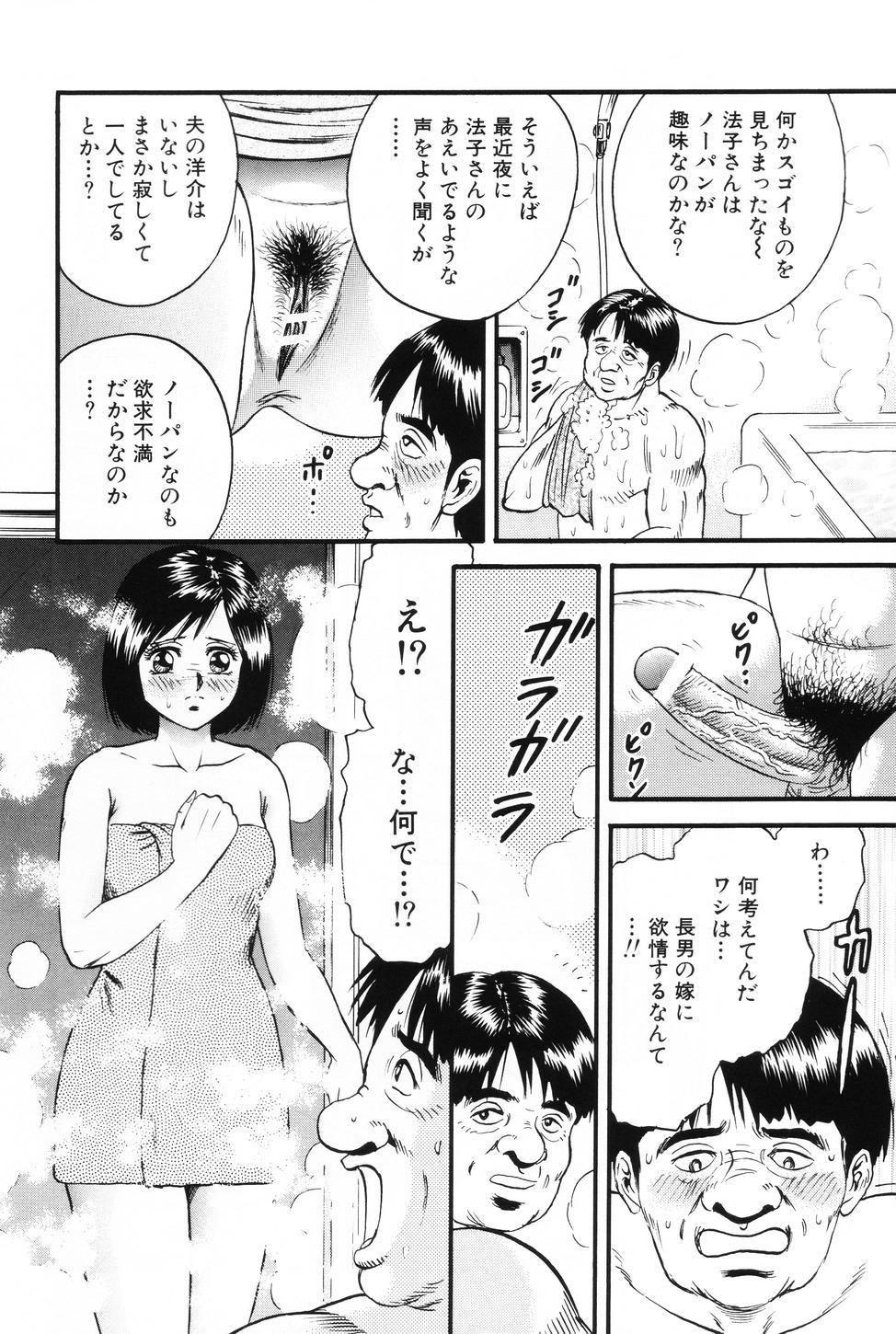 [Chikaishi Masashi] Okaa-san to Issho - With The Mother 38