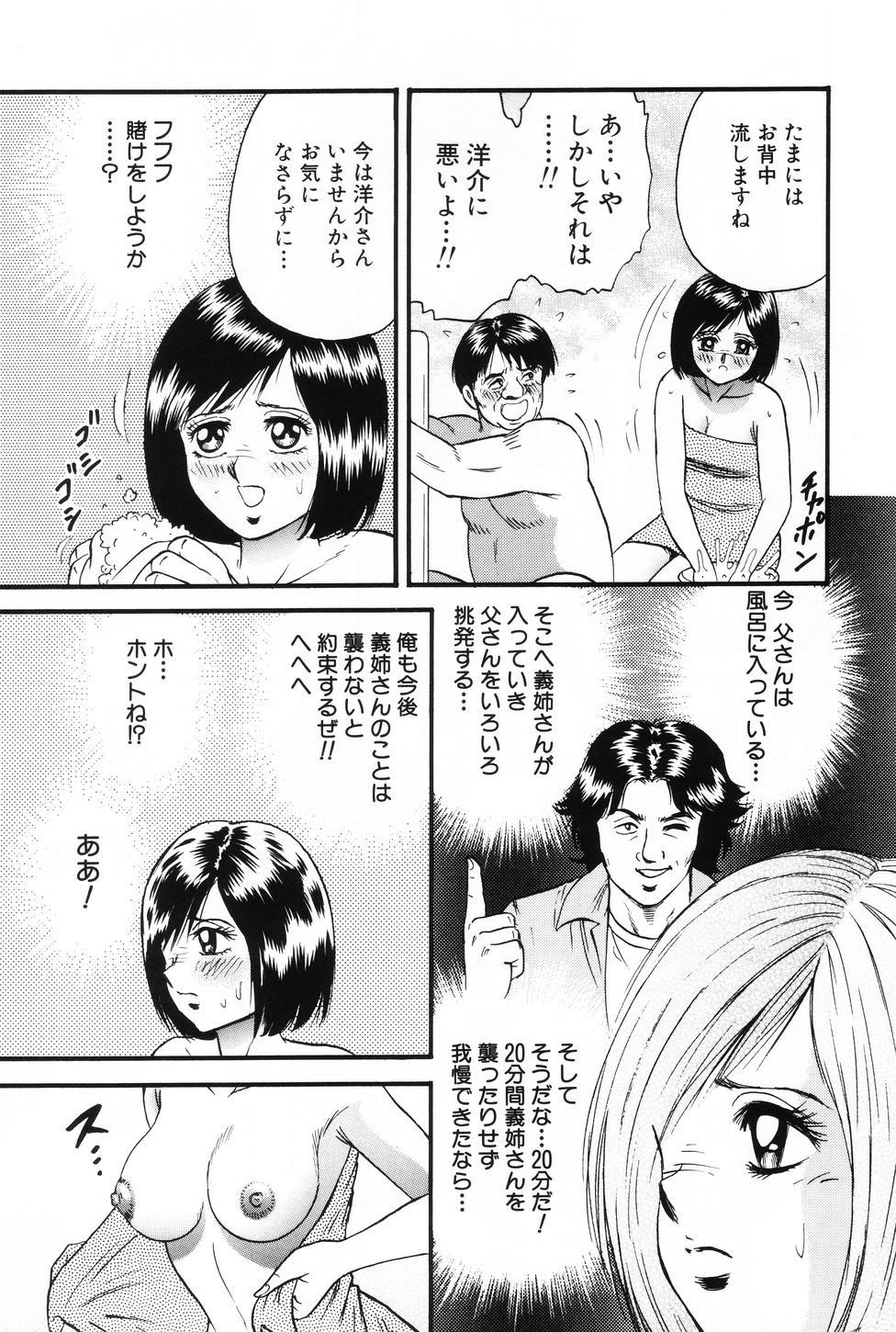 [Chikaishi Masashi] Okaa-san to Issho - With The Mother 39