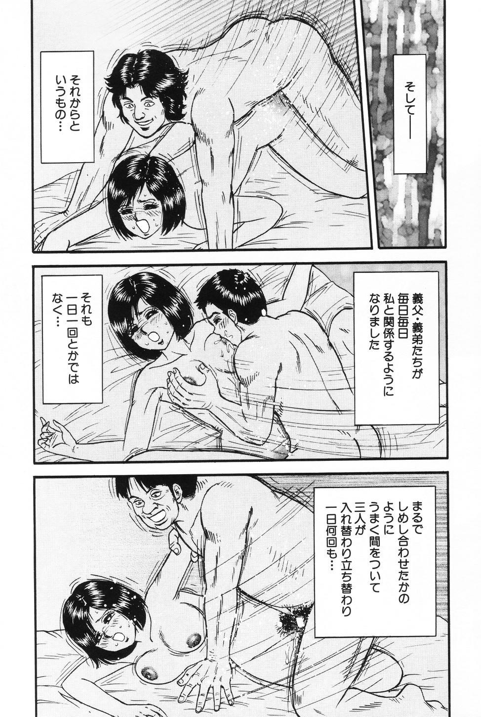 [Chikaishi Masashi] Okaa-san to Issho - With The Mother 49