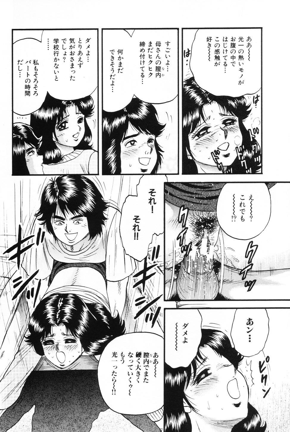 [Chikaishi Masashi] Okaa-san to Issho - With The Mother 56