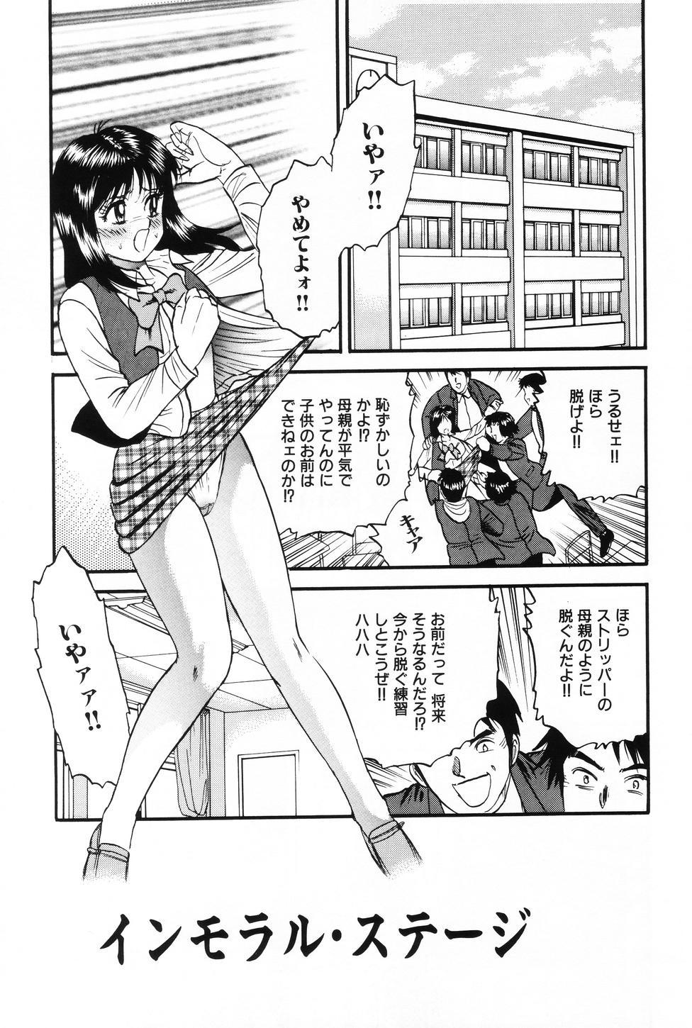 [Chikaishi Masashi] Okaa-san to Issho - With The Mother 67